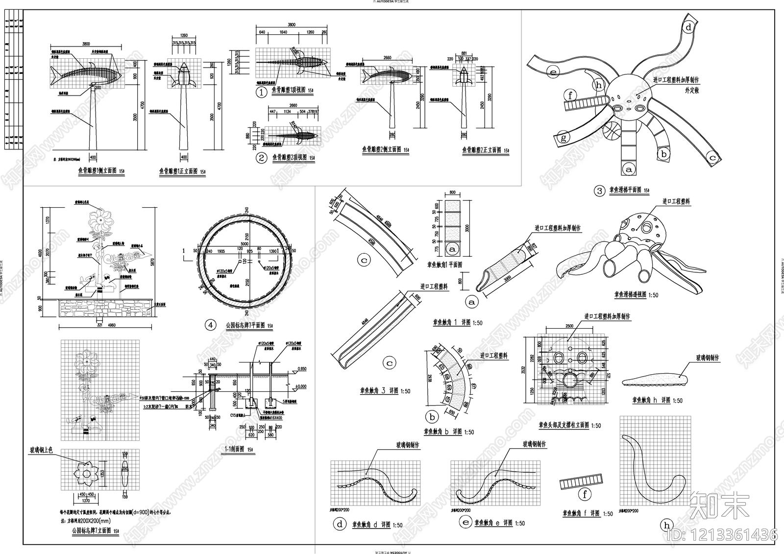 现代综合景观小品施工图下载【ID:1213361436】