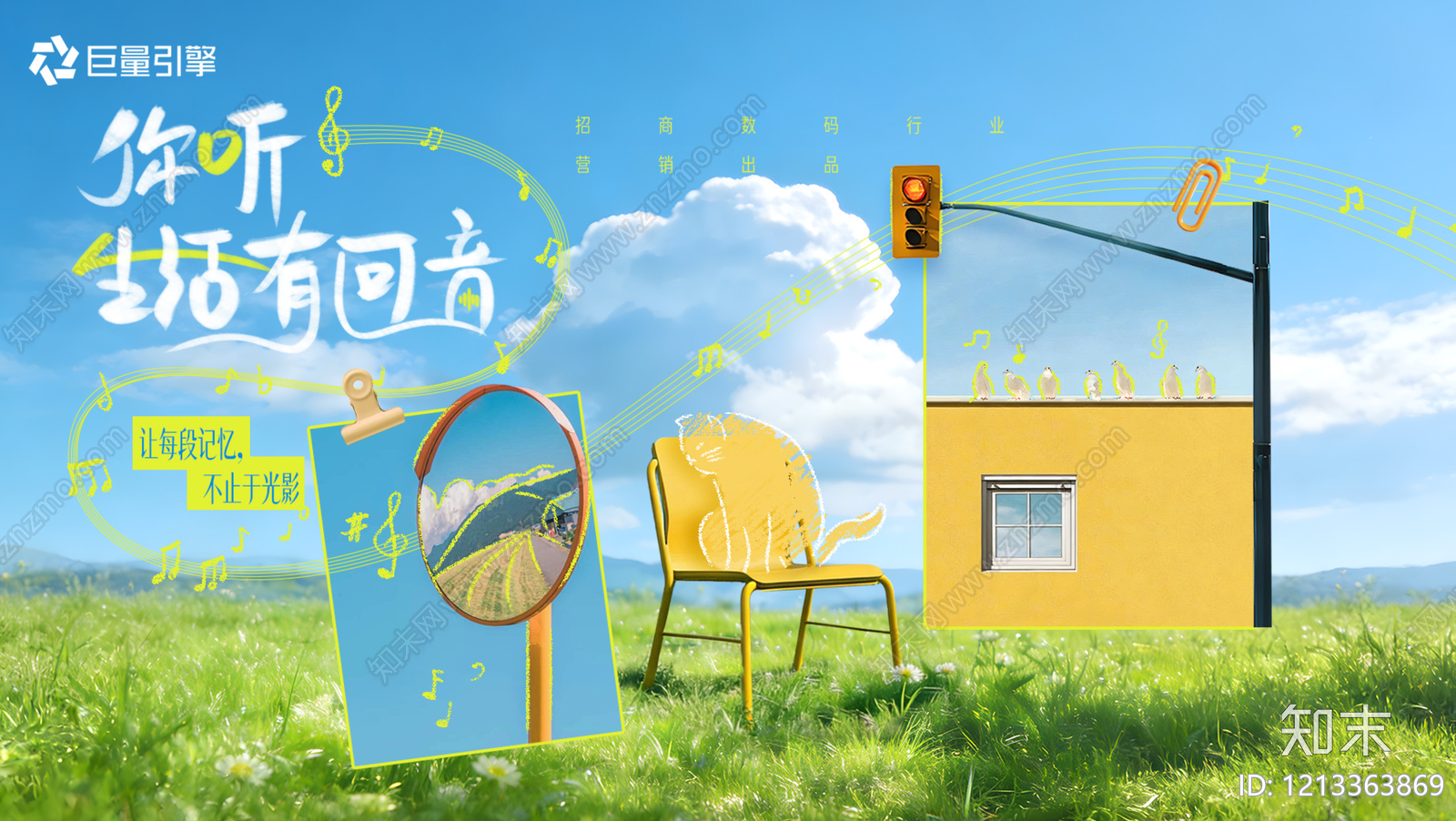 文化活动下载【ID:1213363869】