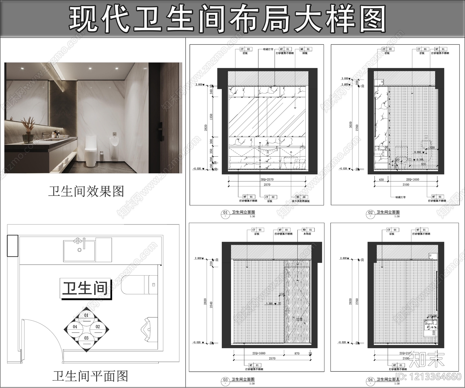 现代卫生间施工图下载【ID:1213364660】