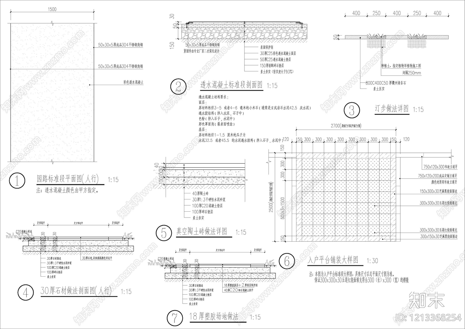 路面节点cad施工图下载【ID:1213368254】