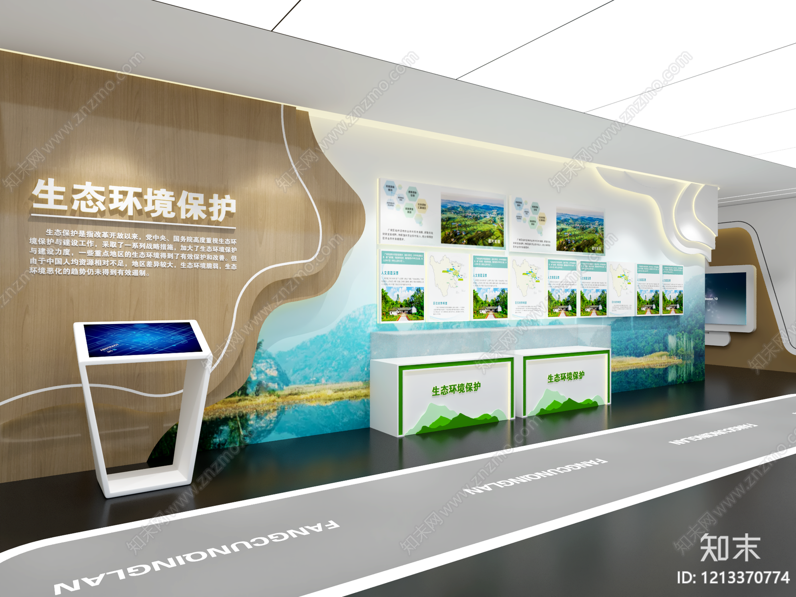 现代简约农业展厅3D模型下载【ID:1213370774】