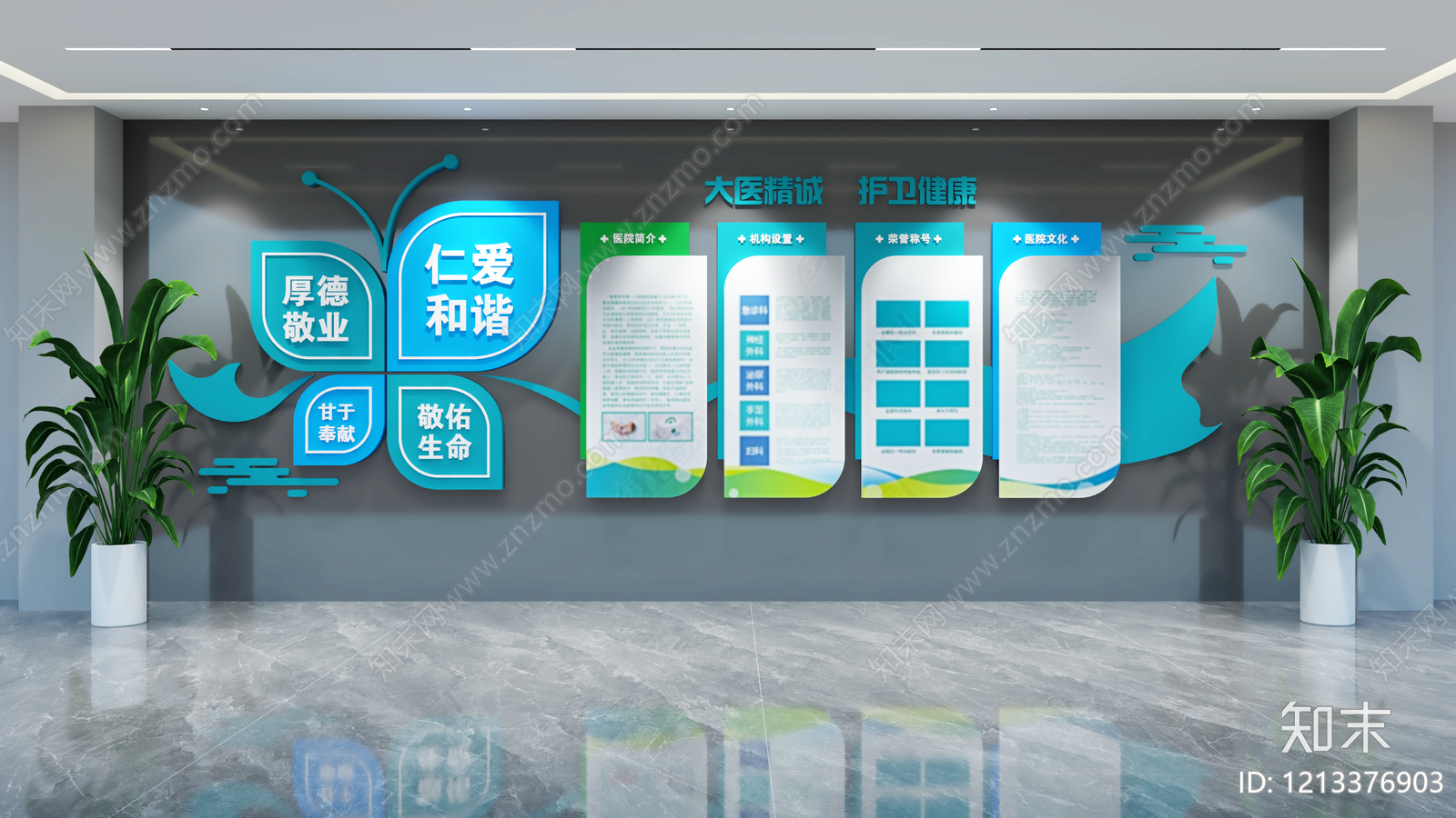 现代简约医疗展厅3D模型下载【ID:1213376903】