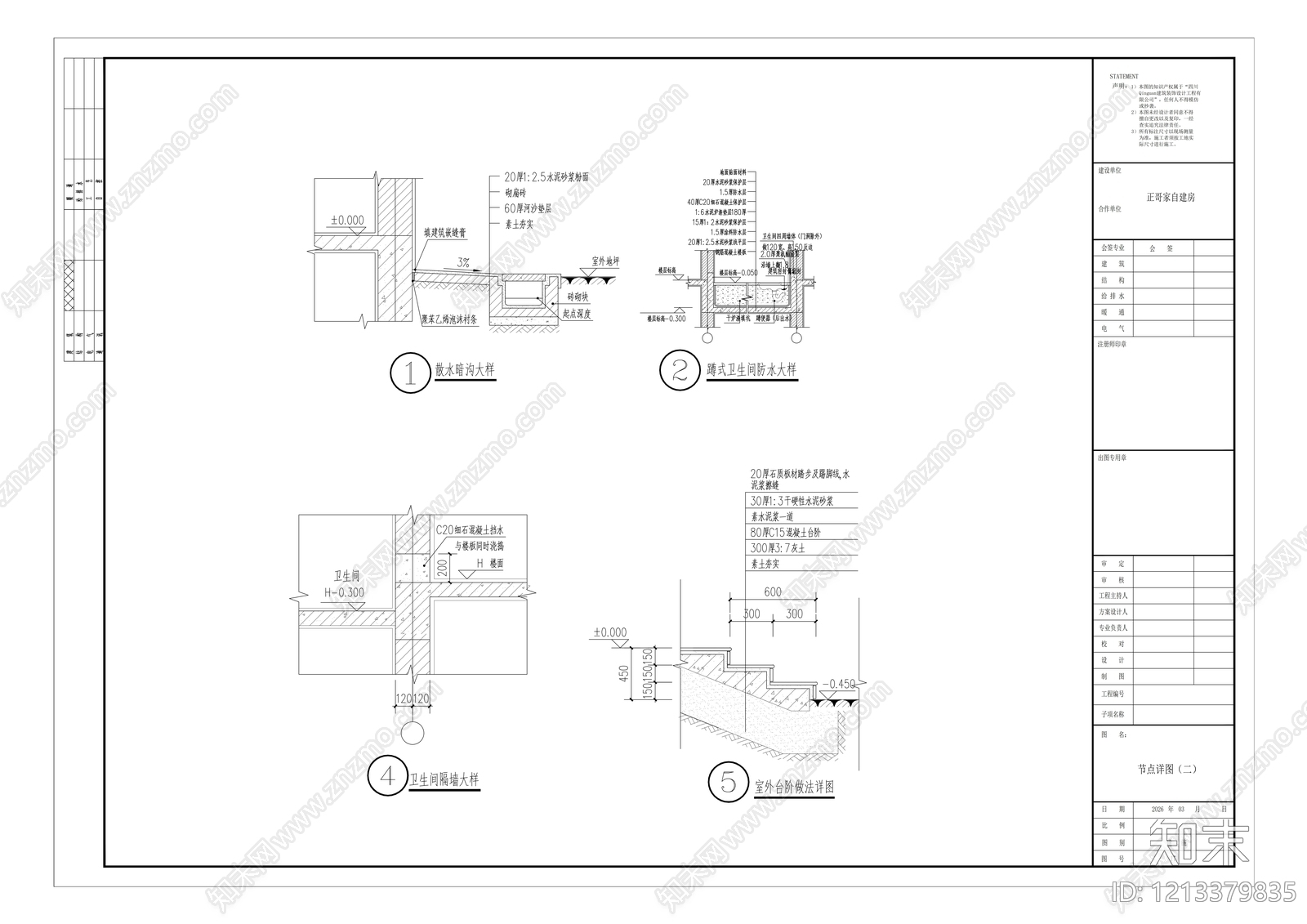 现代别墅建筑cad施工图下载【ID:1213379835】