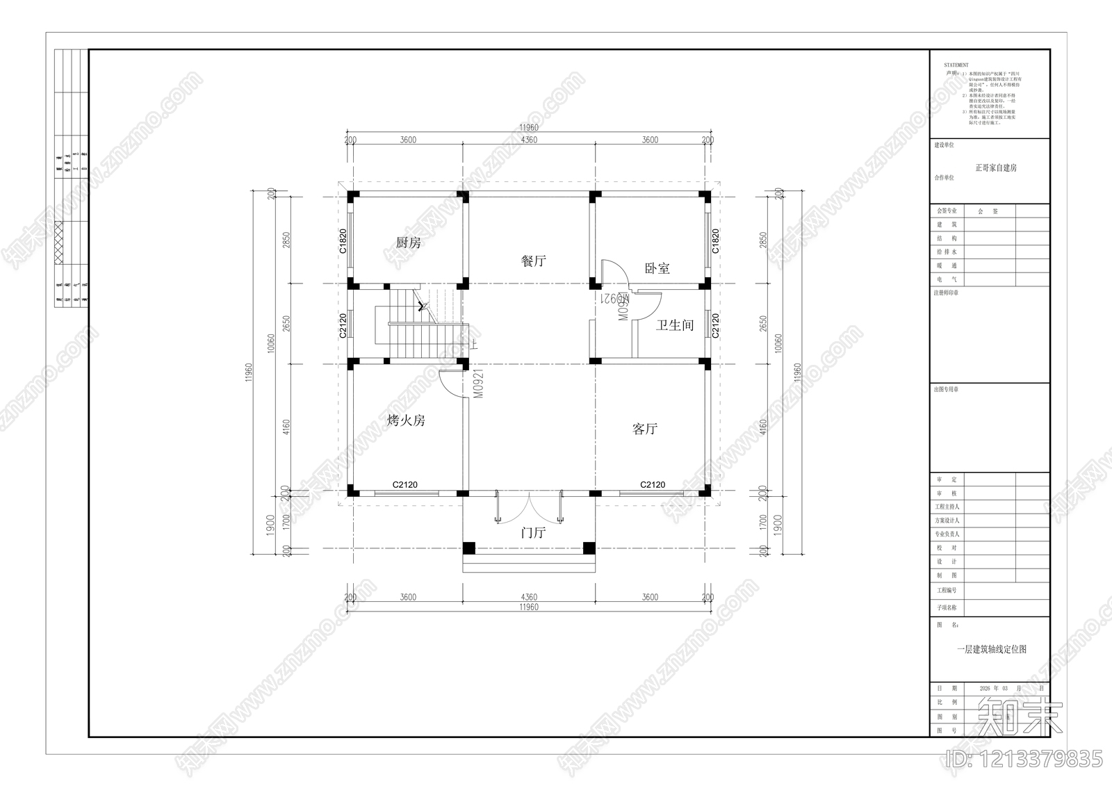 现代别墅建筑cad施工图下载【ID:1213379835】