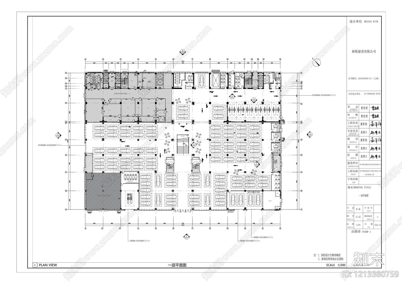现代4s店施工图下载【ID:1213380759】