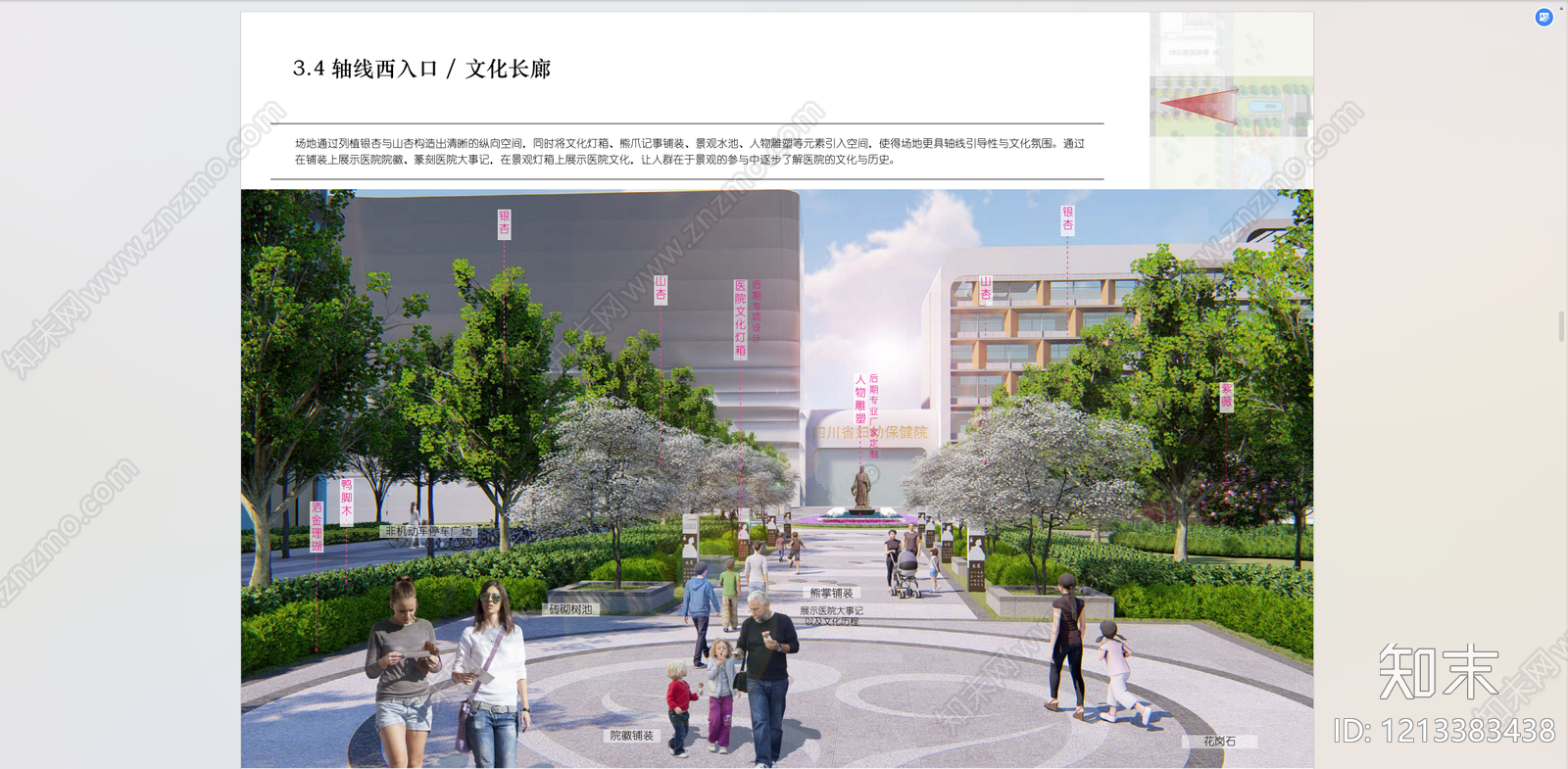 现代新中式医院景观下载【ID:1213383438】