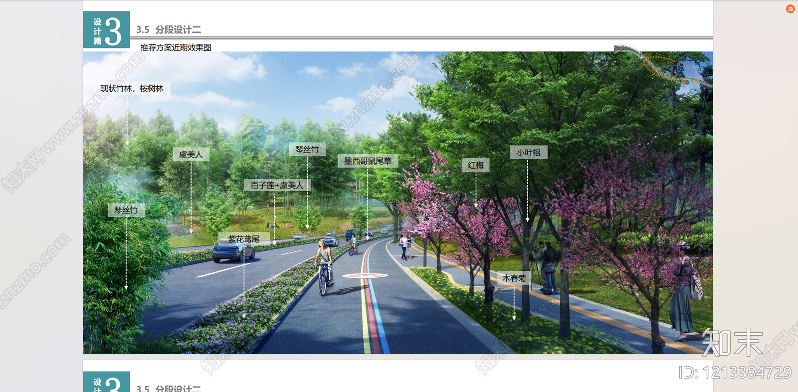 城市主干道景观施工图下载【ID:1213384729】