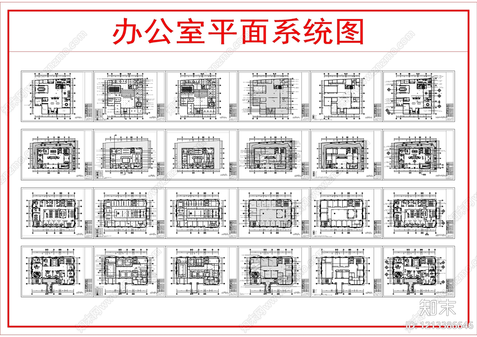 现代整体办公空间施工图下载【ID:1213386646】