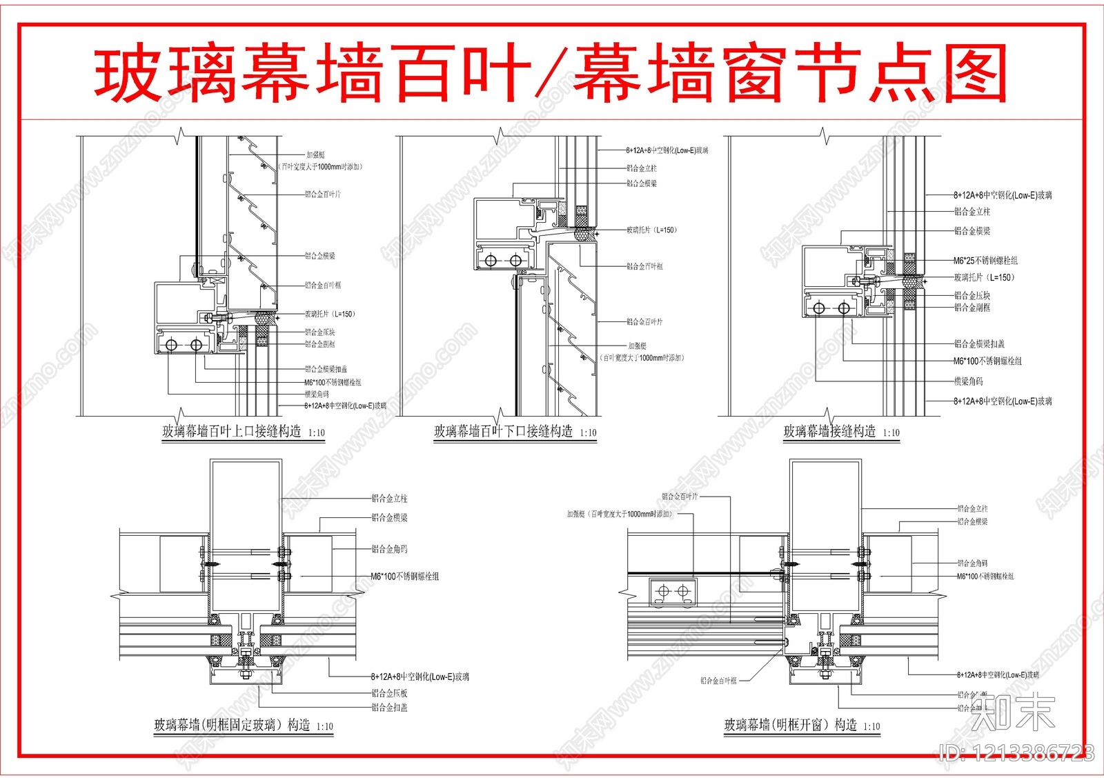 幕墙结构cad施工图下载【ID:1213386723】
