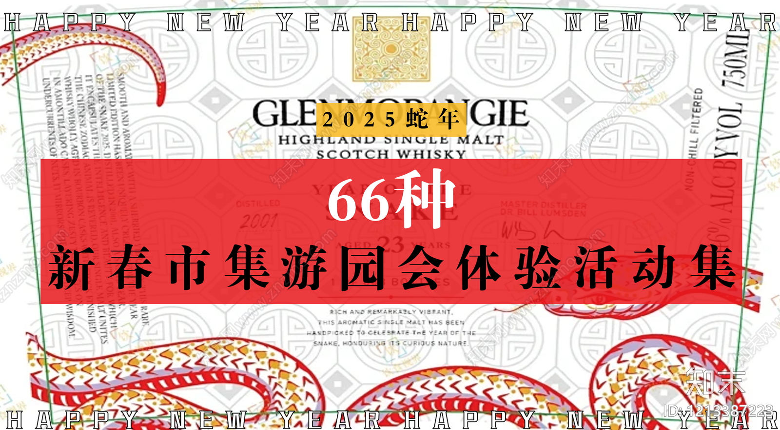 暖场活动下载【ID:1213387223】