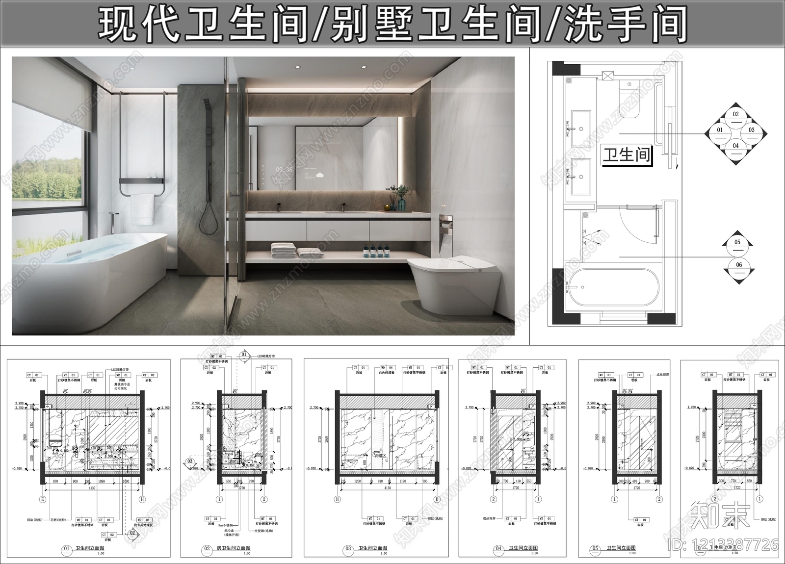 现代卫生间施工图下载【ID:1213387726】