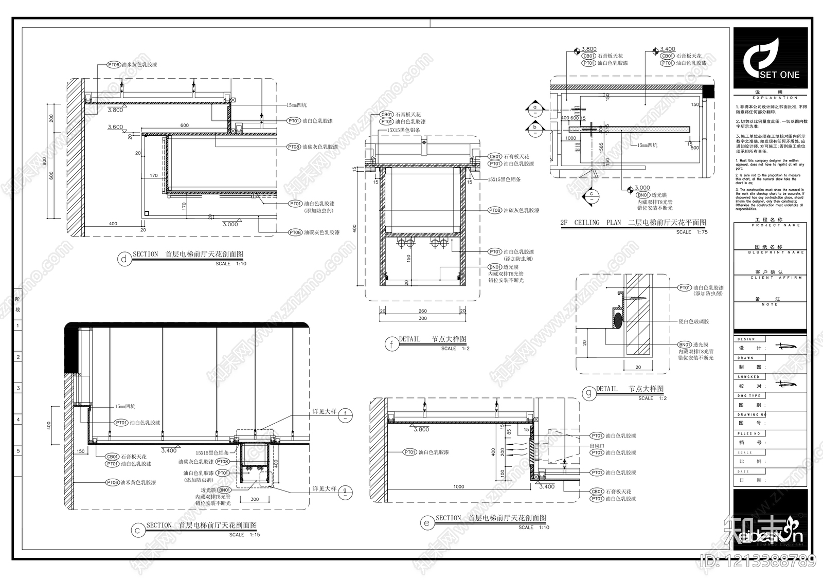 吊顶图施工图下载【ID:1213388789】