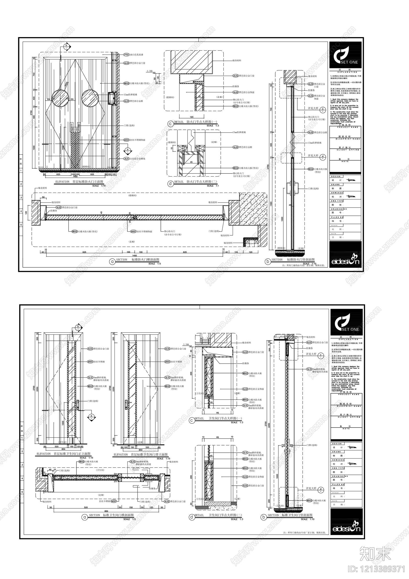 现代门施工图下载【ID:1213389371】