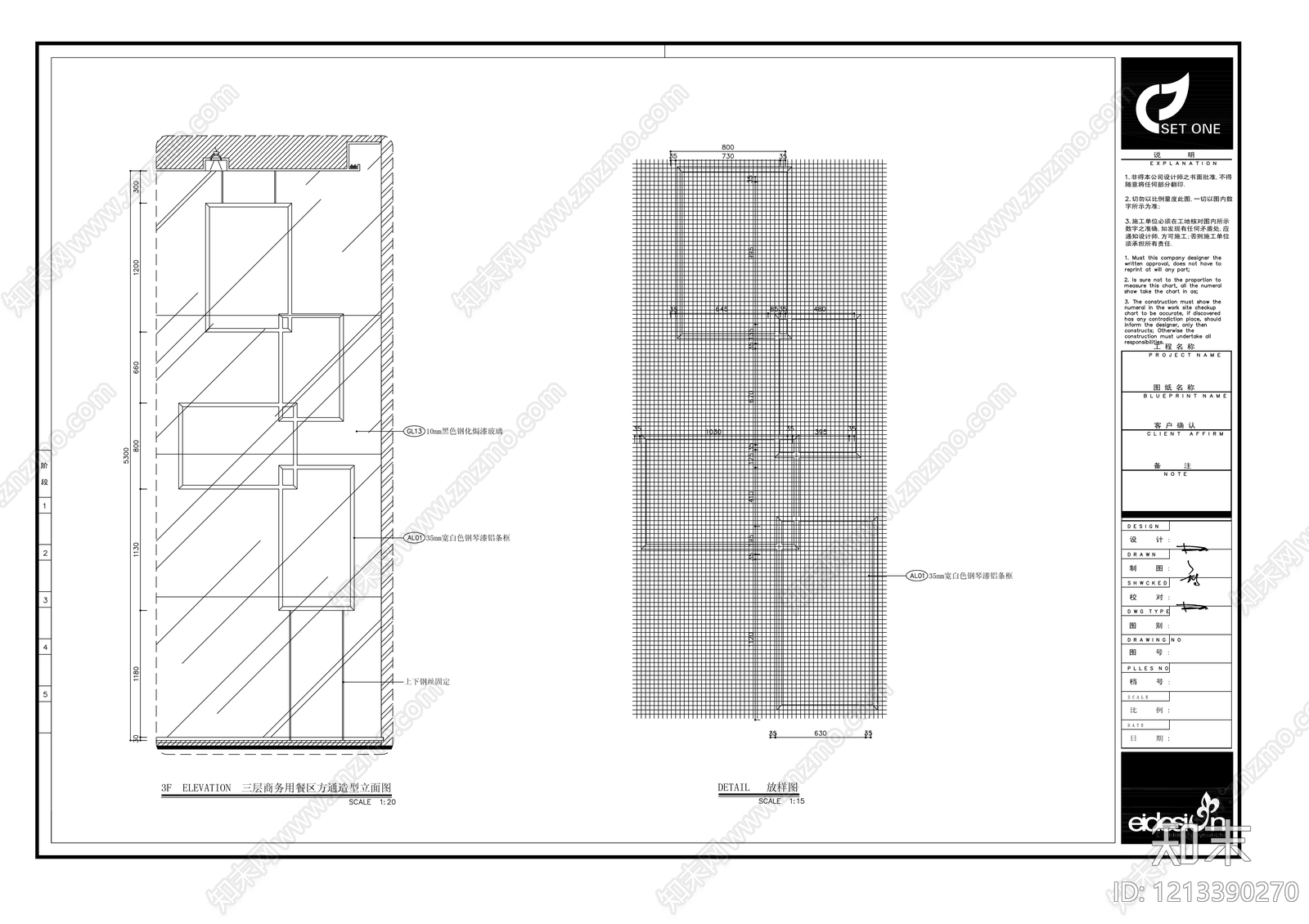方通吊顶施工图下载【ID:1213390270】