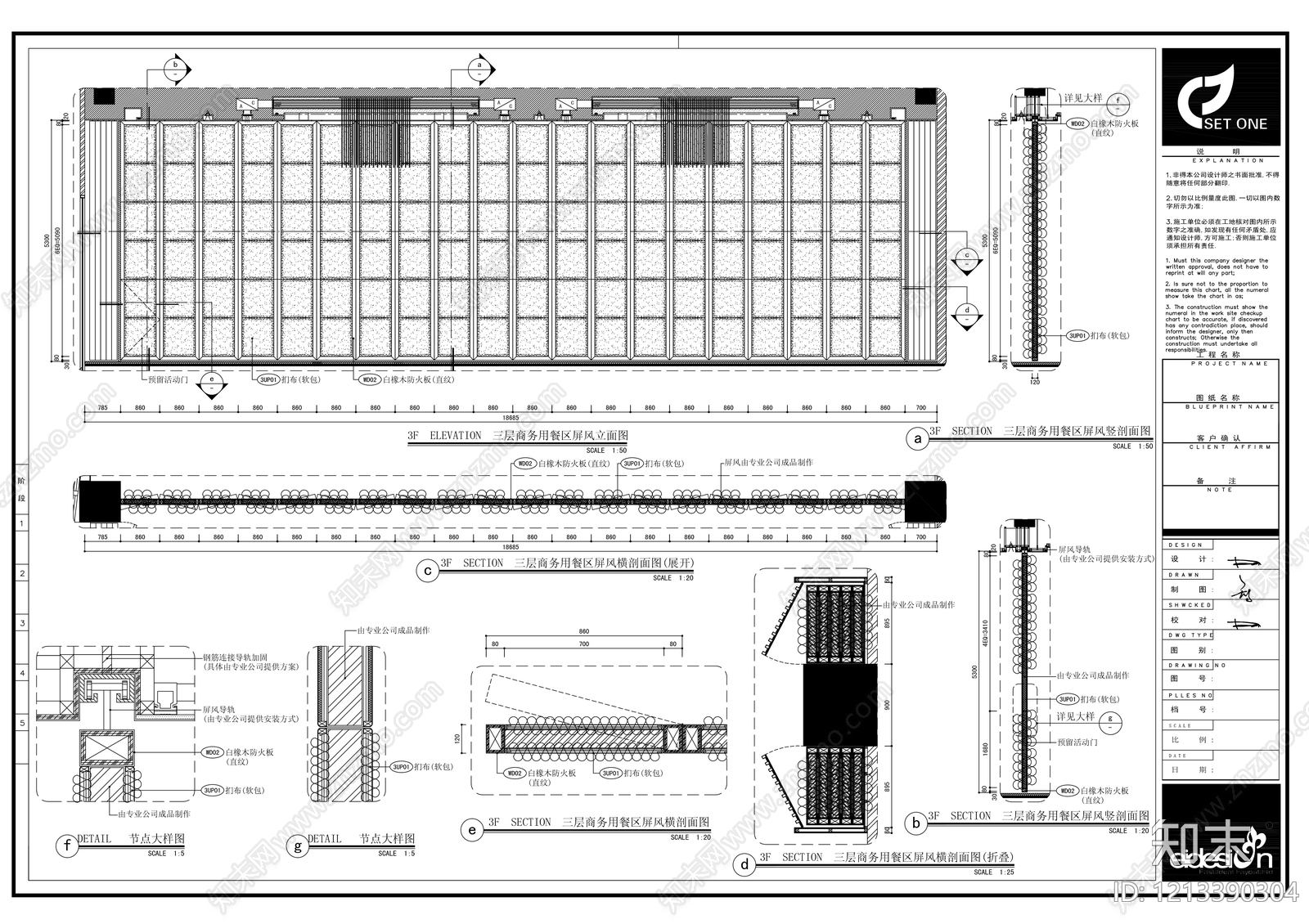 现代屏风隔断施工图下载【ID:1213390304】