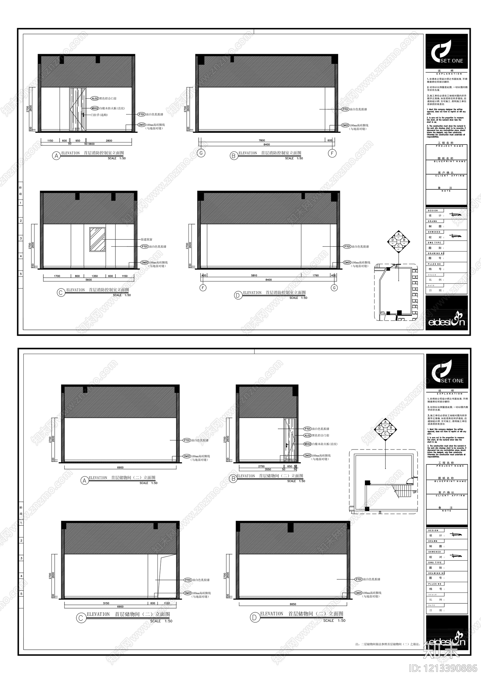 仓储建筑施工图下载【ID:1213390886】