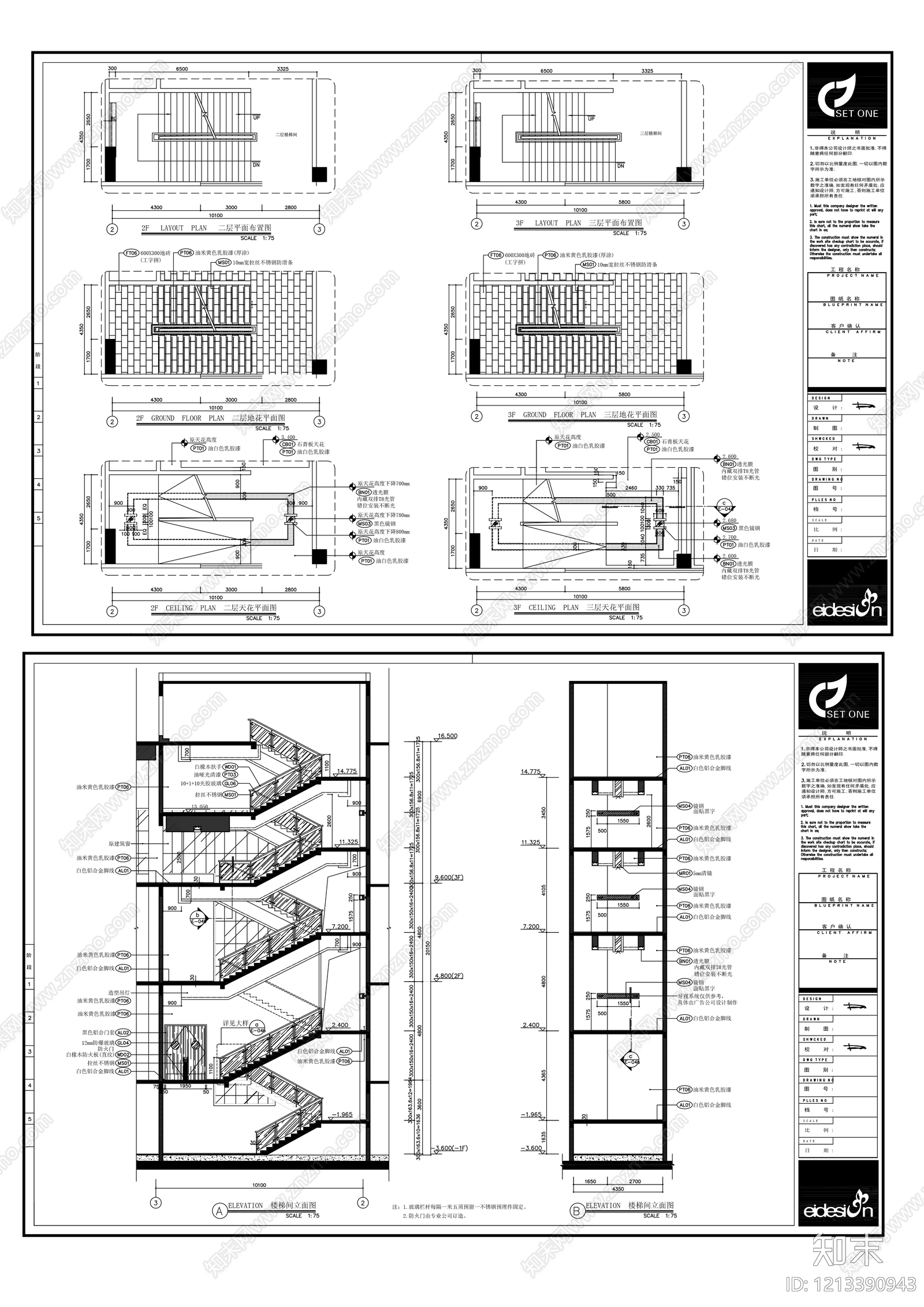 现代楼梯节点施工图下载【ID:1213390943】