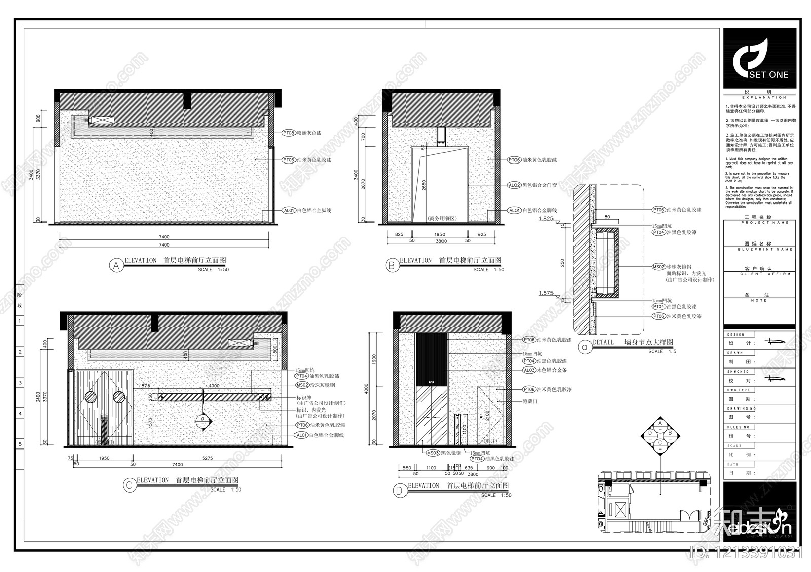现代电梯厅施工图下载【ID:1213391031】