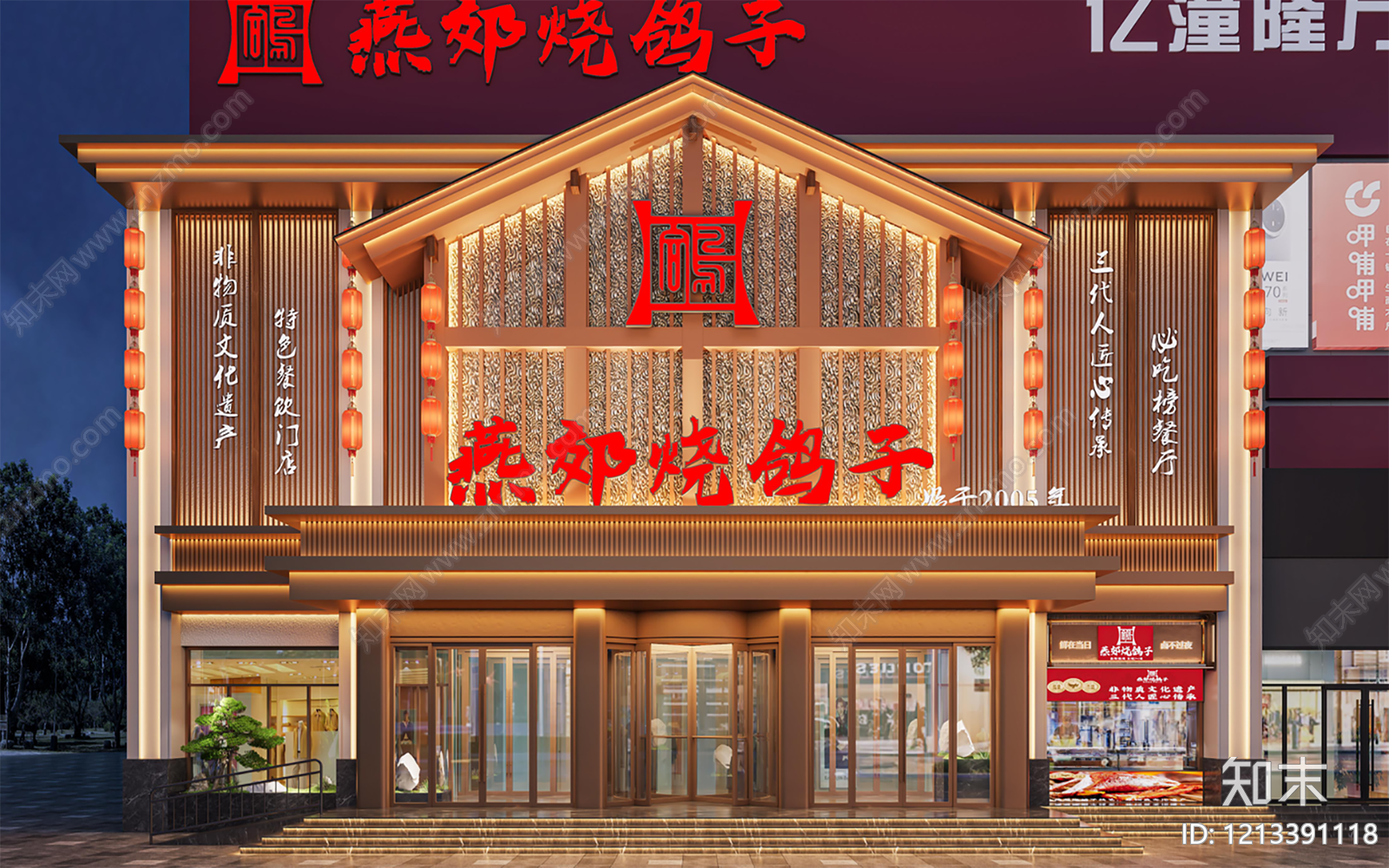 现代商业策划下载【ID:1213391118】