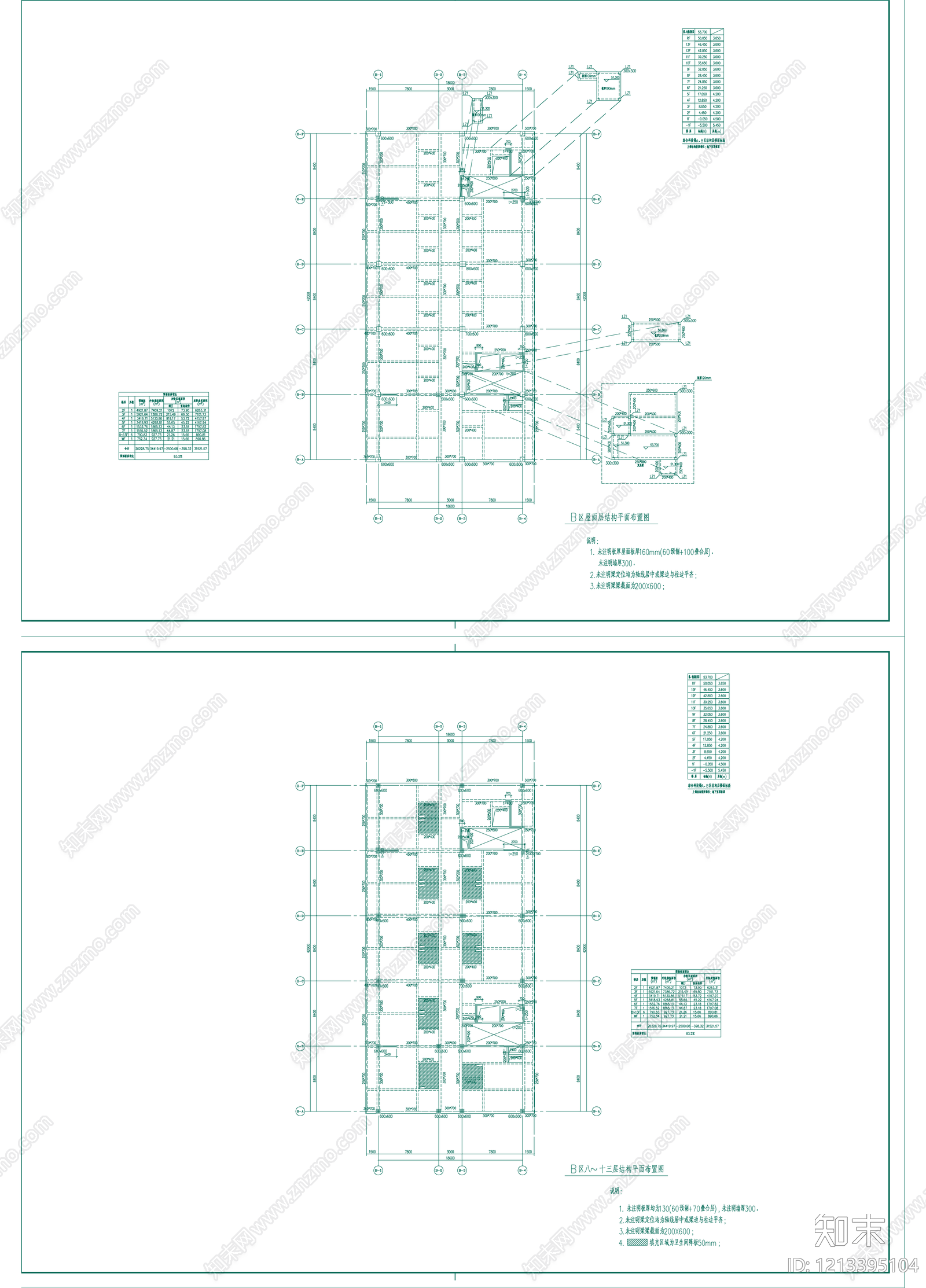 混凝土结构cad施工图下载【ID:1213395104】