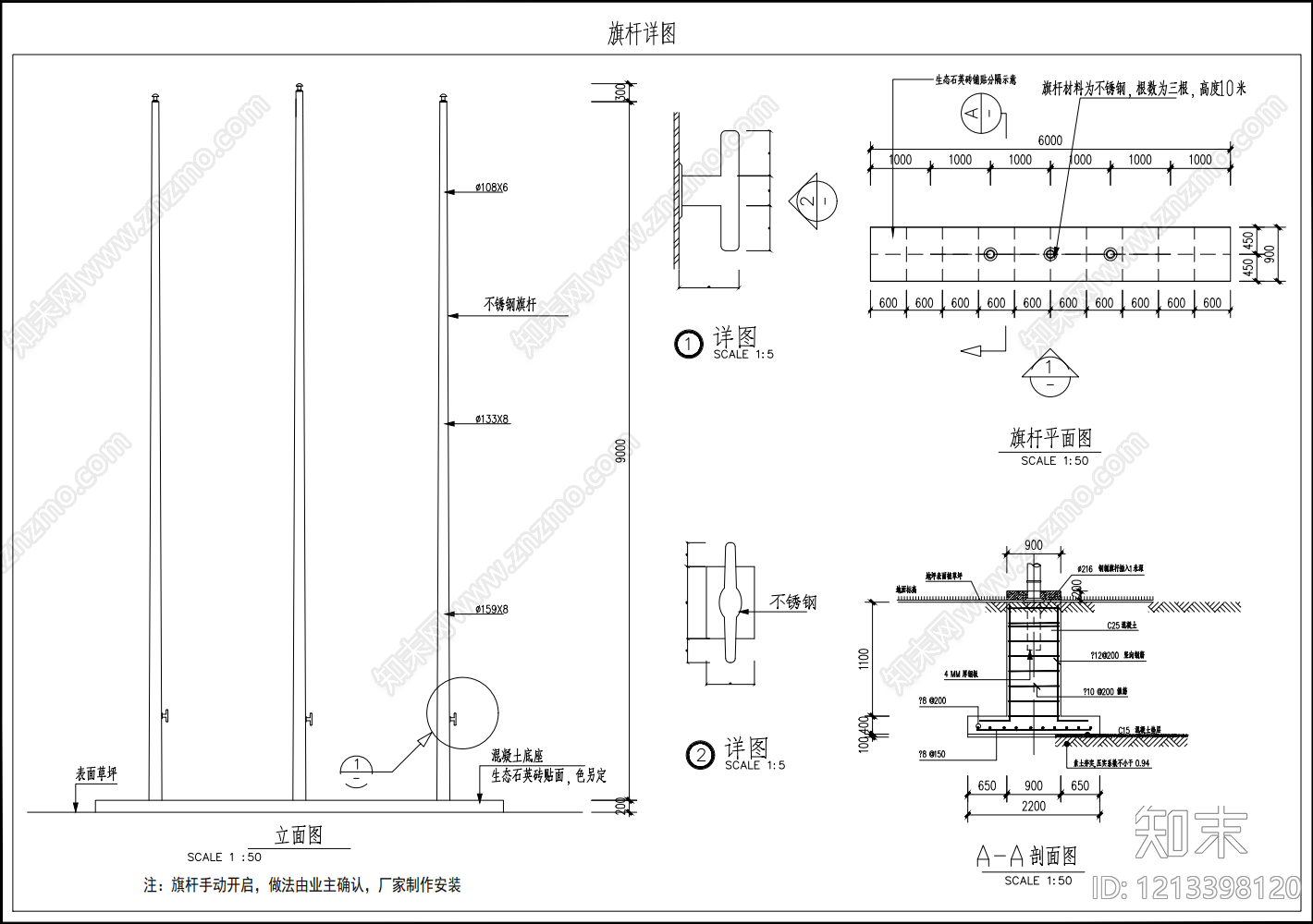 现代其他节点详图施工图下载【ID:1213398120】