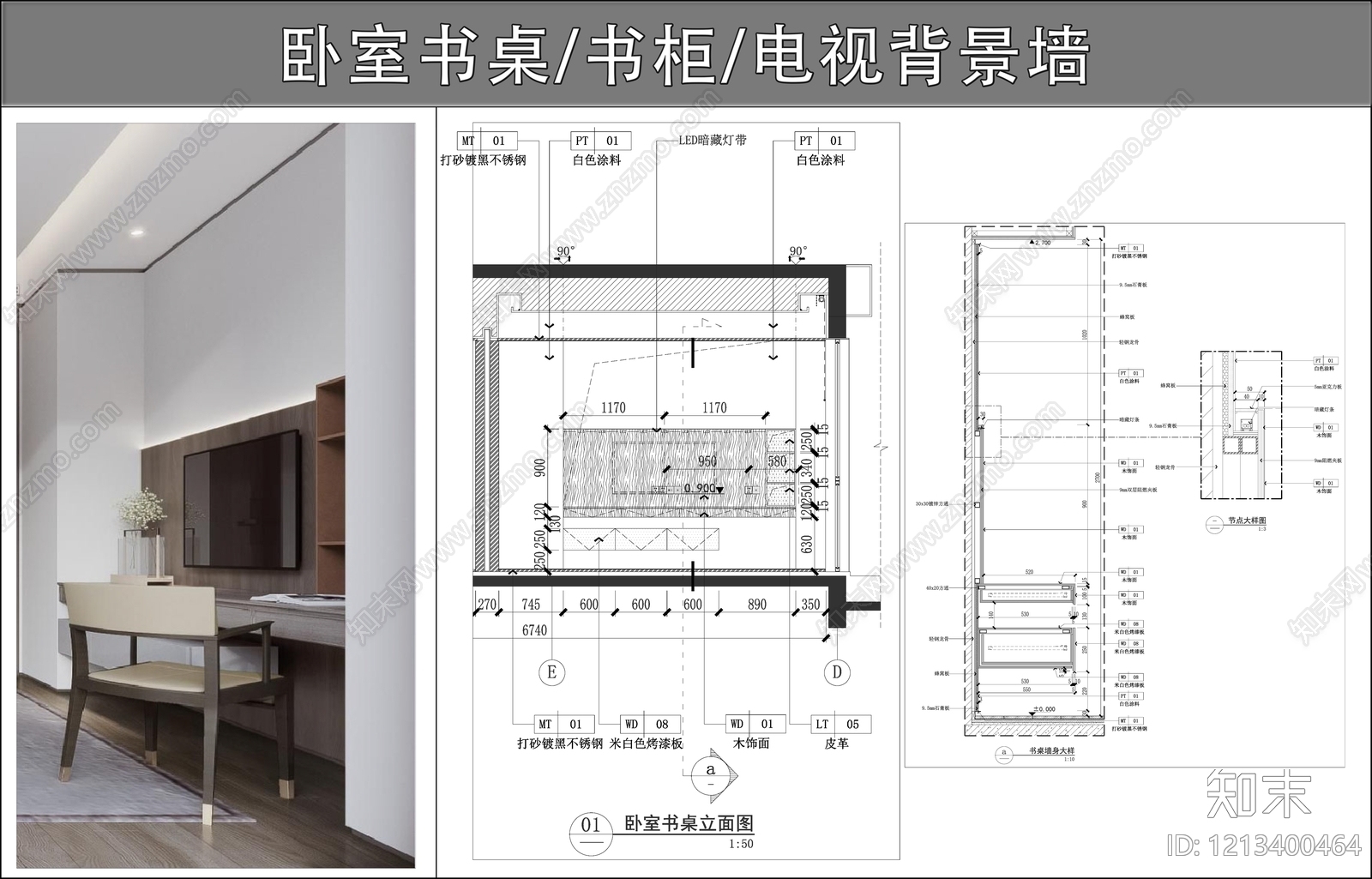 综合家具节点施工图下载【ID:1213400464】
