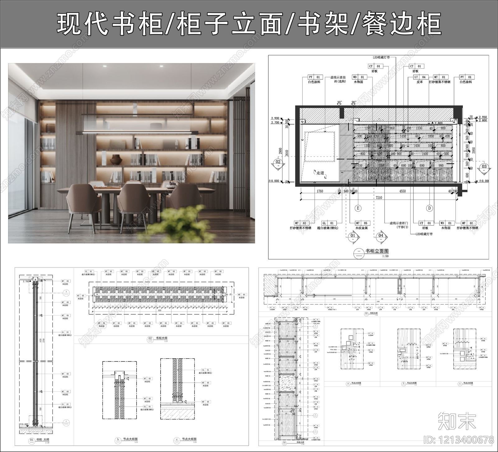 柜体节点施工图下载【ID:1213400678】