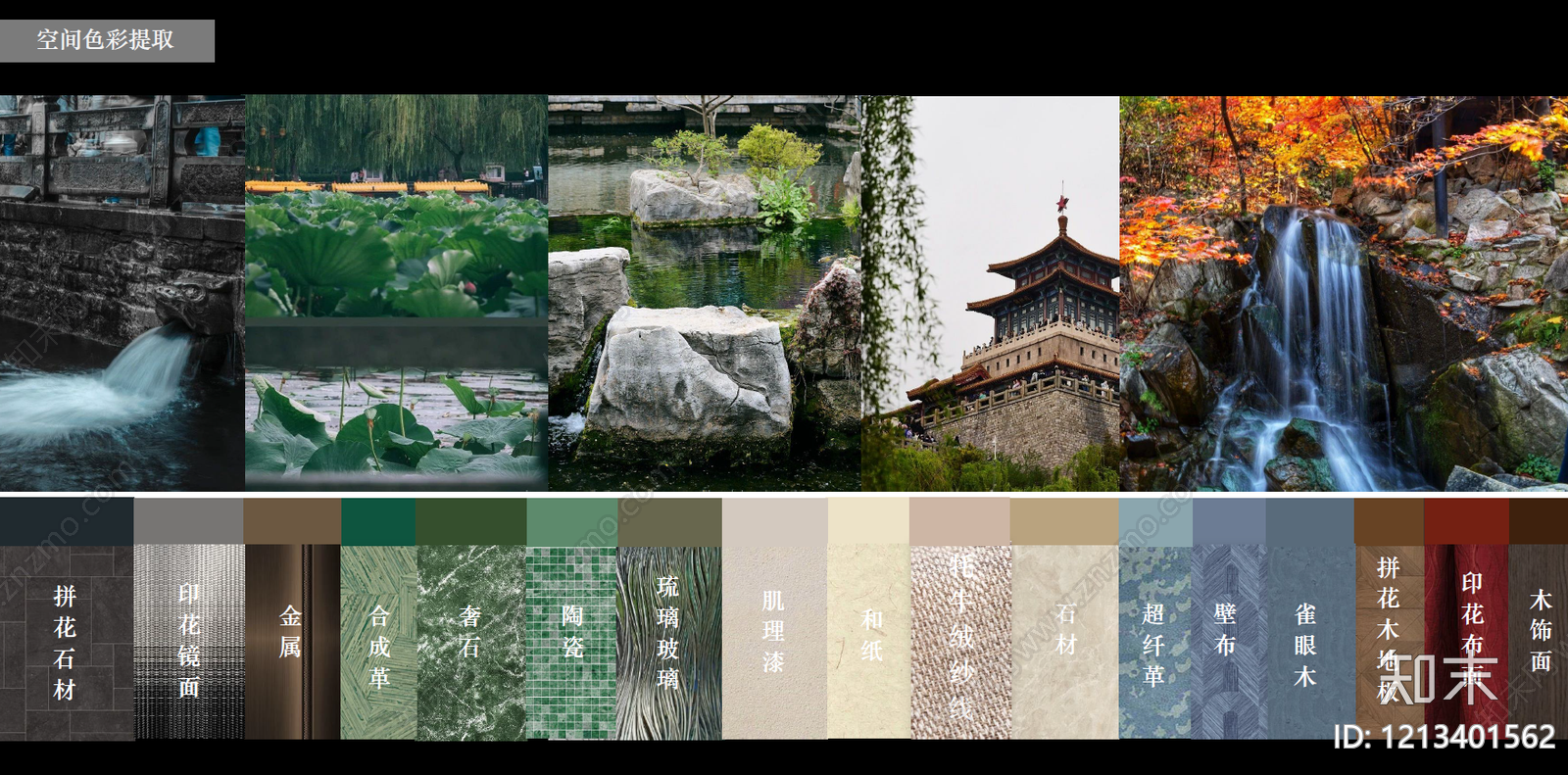 极简简约室内PPT下载【ID:1213401562】