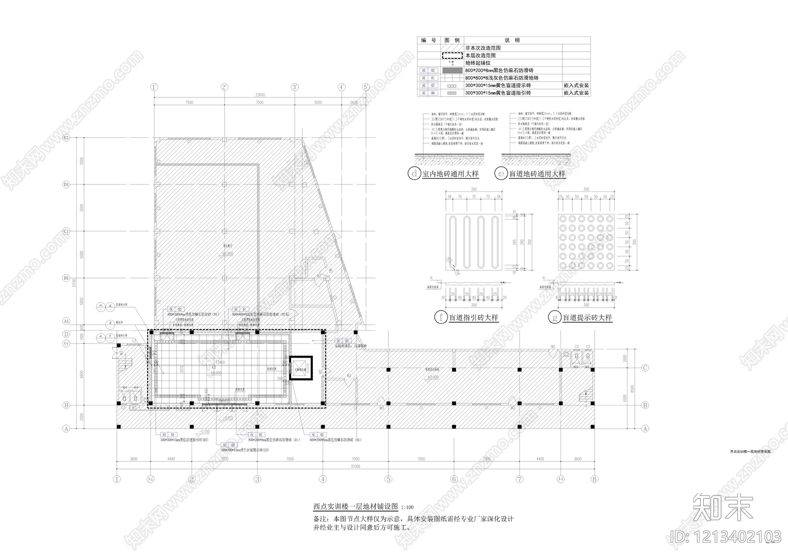 其他类型图纸施工图下载【ID:1213402103】