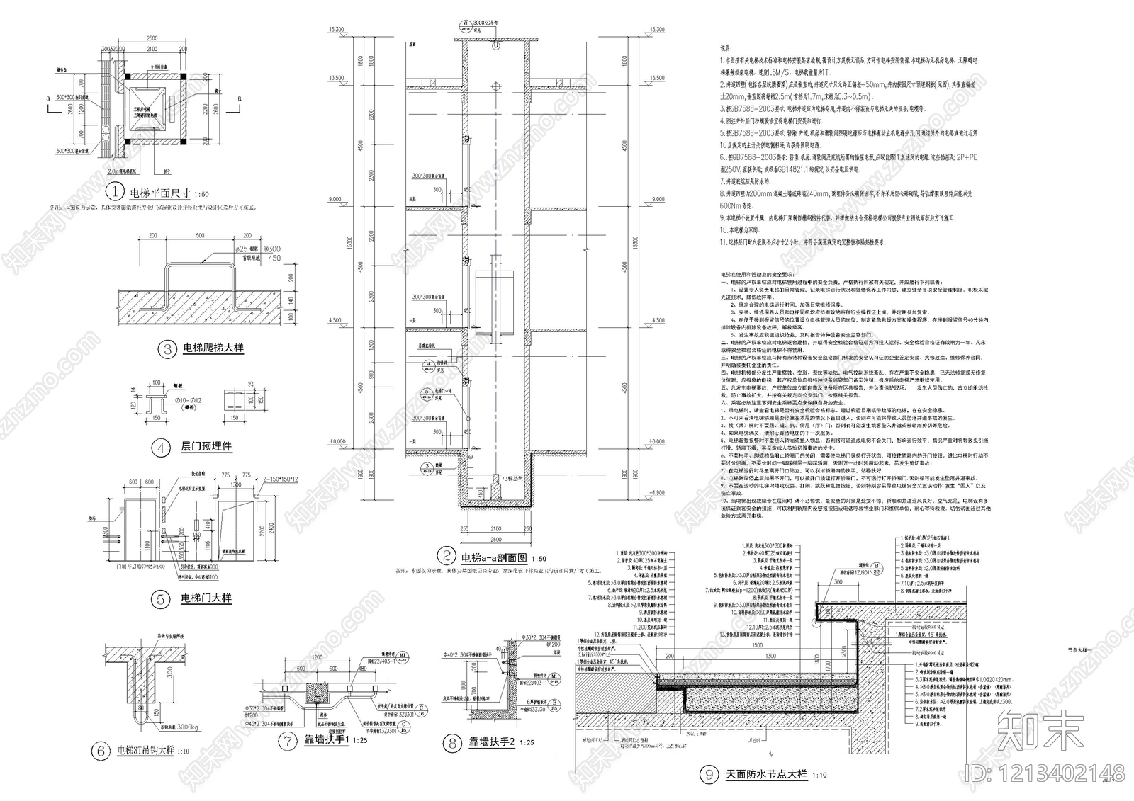其他类型图纸施工图下载【ID:1213402148】