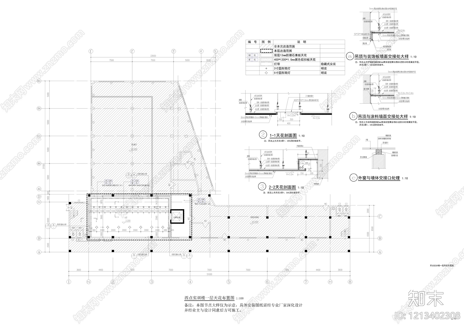 其他类型图纸施工图下载【ID:1213402308】