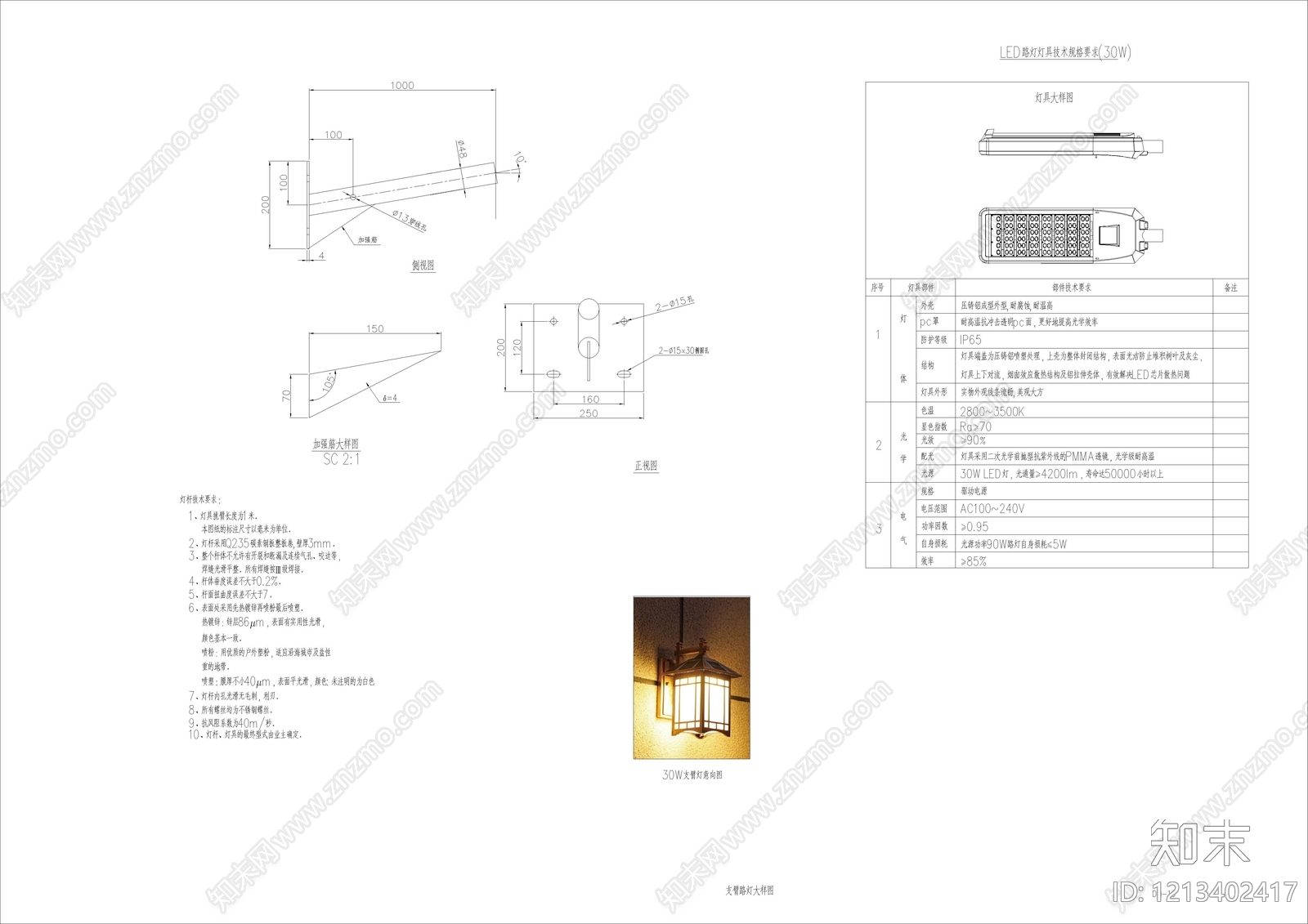 其他类型图纸施工图下载【ID:1213402417】