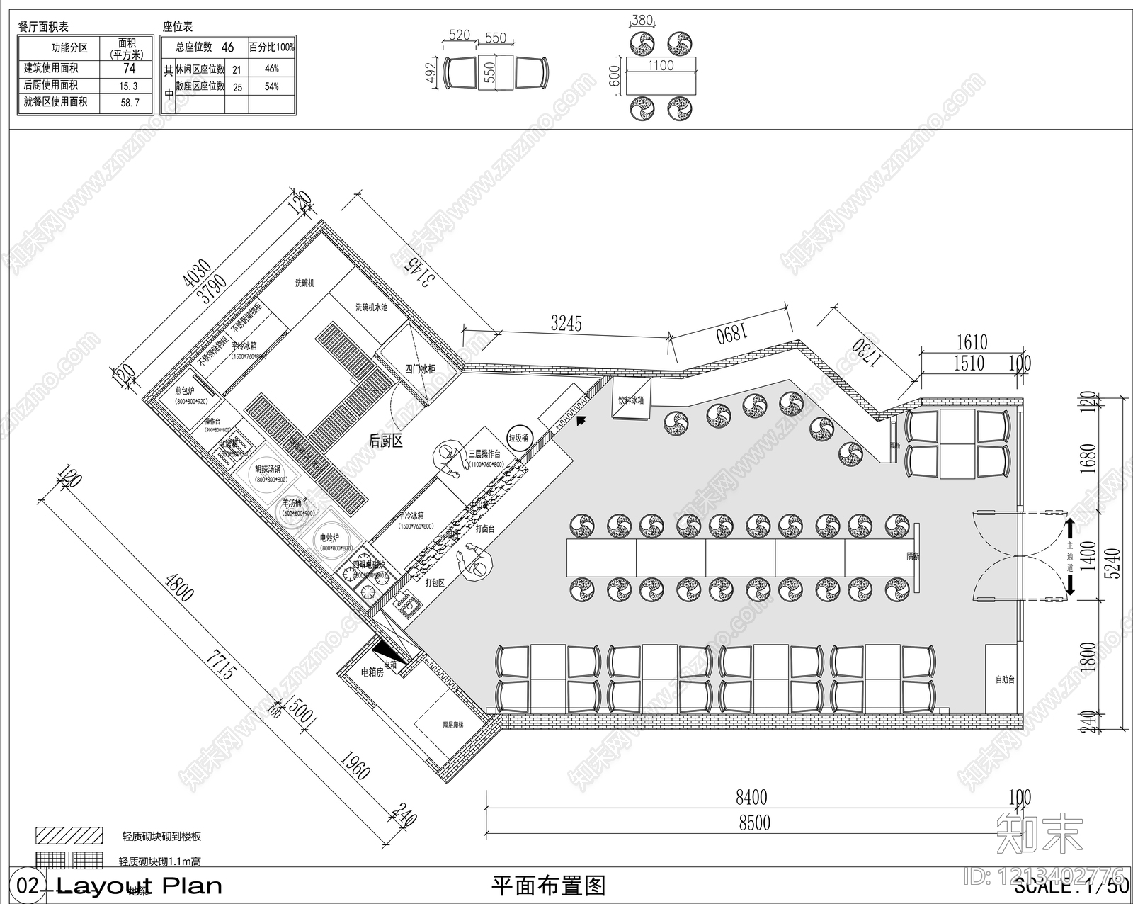 现代奶茶店施工图下载【ID:1213402776】