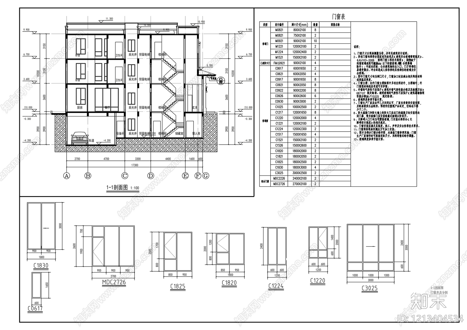现代别墅建筑cad施工图下载【ID:1213404534】