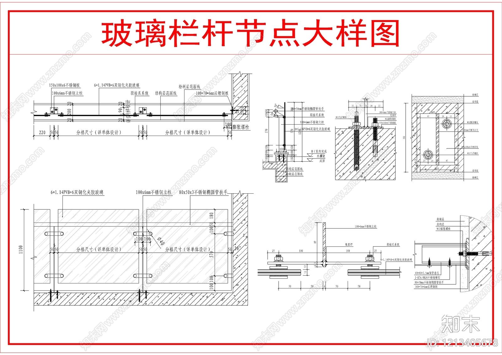 墙面节点施工图下载【ID:1213405678】