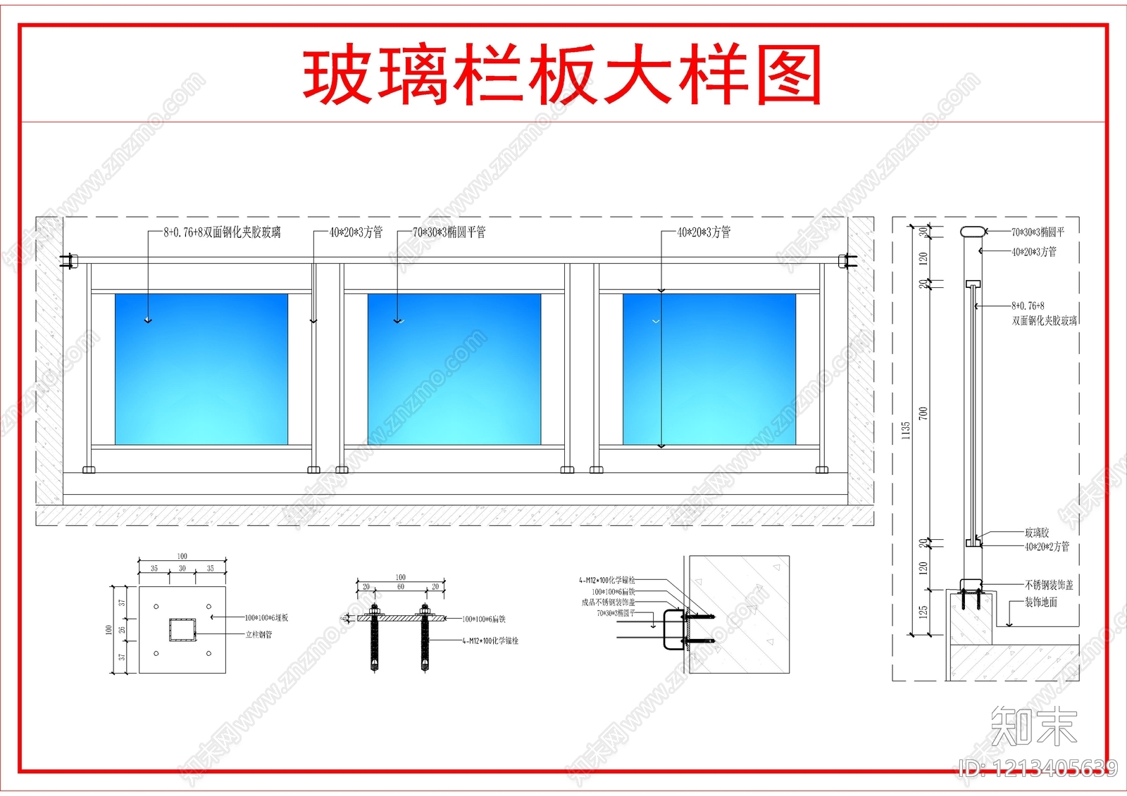 建筑综合节点cad施工图下载【ID:1213405639】