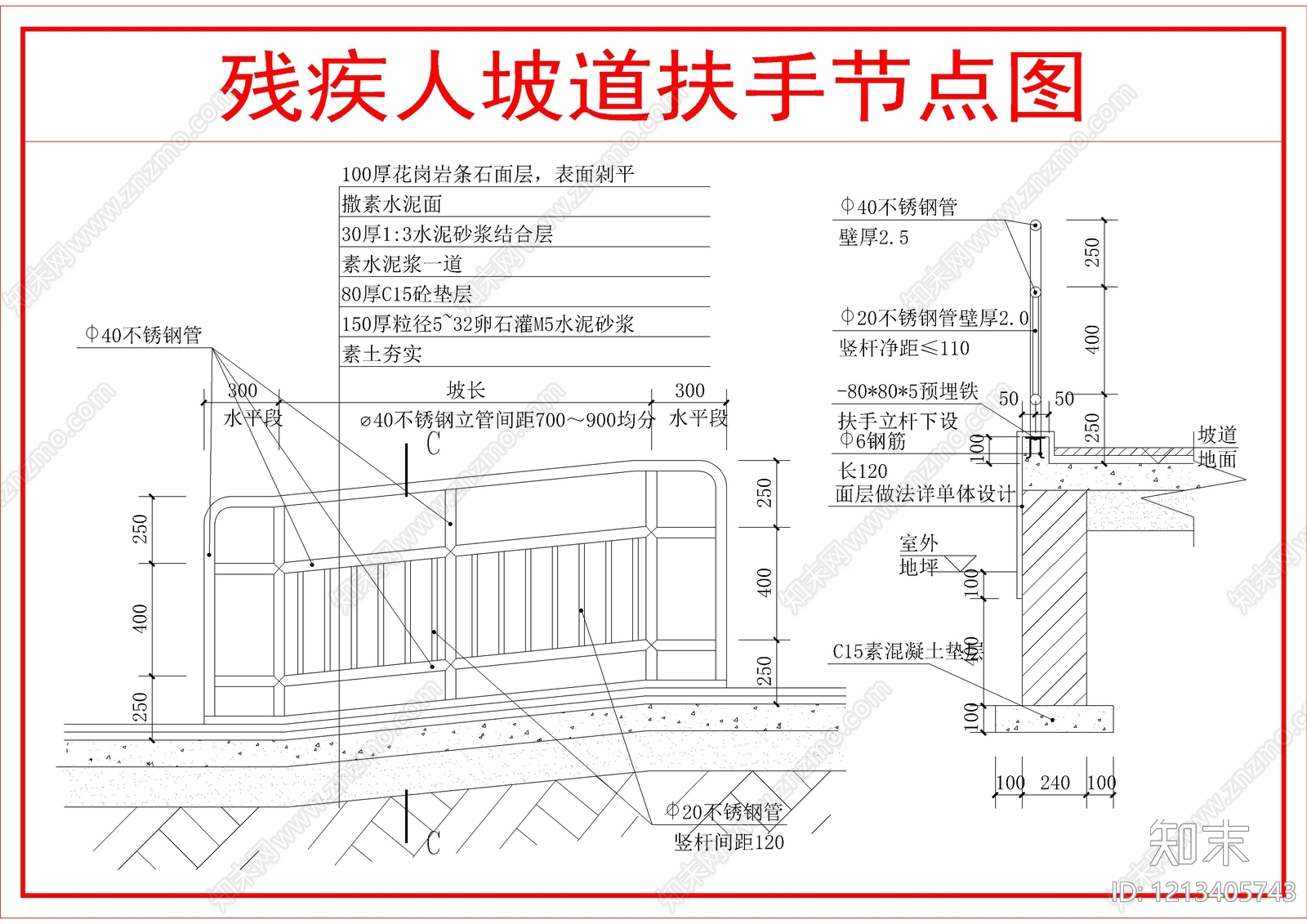 建筑综合节点施工图下载【ID:1213405743】