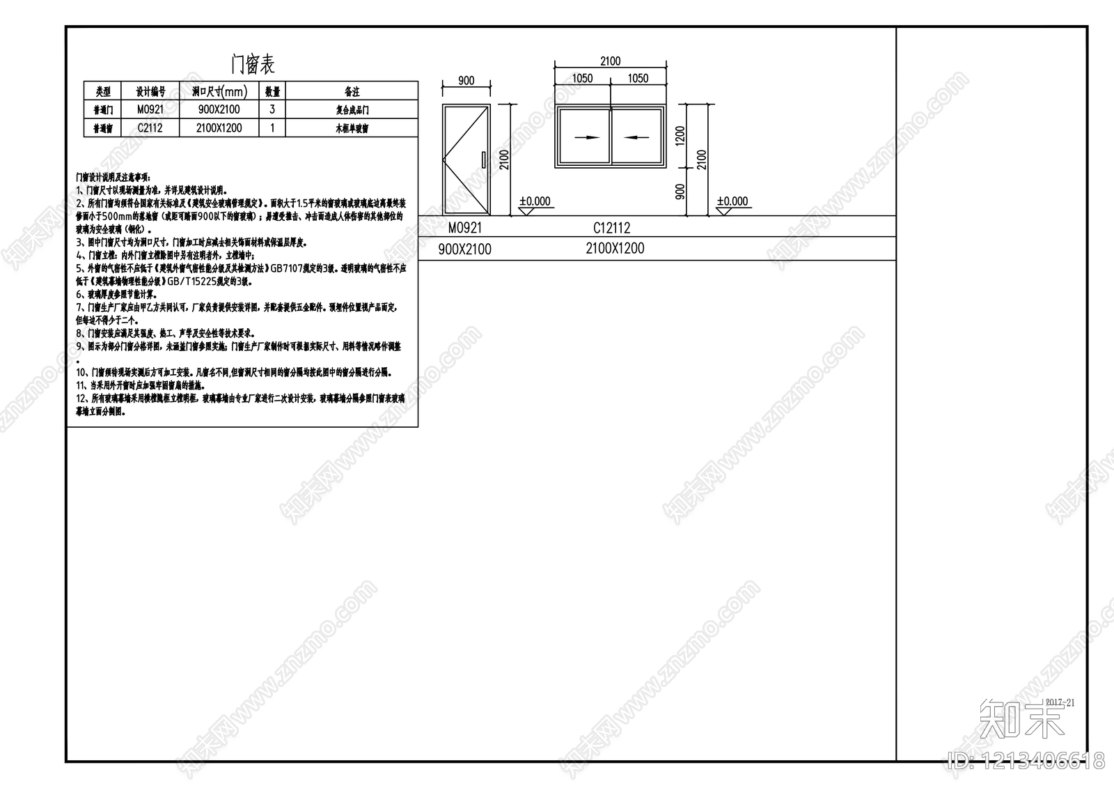 现代公厕cad施工图下载【ID:1213406618】