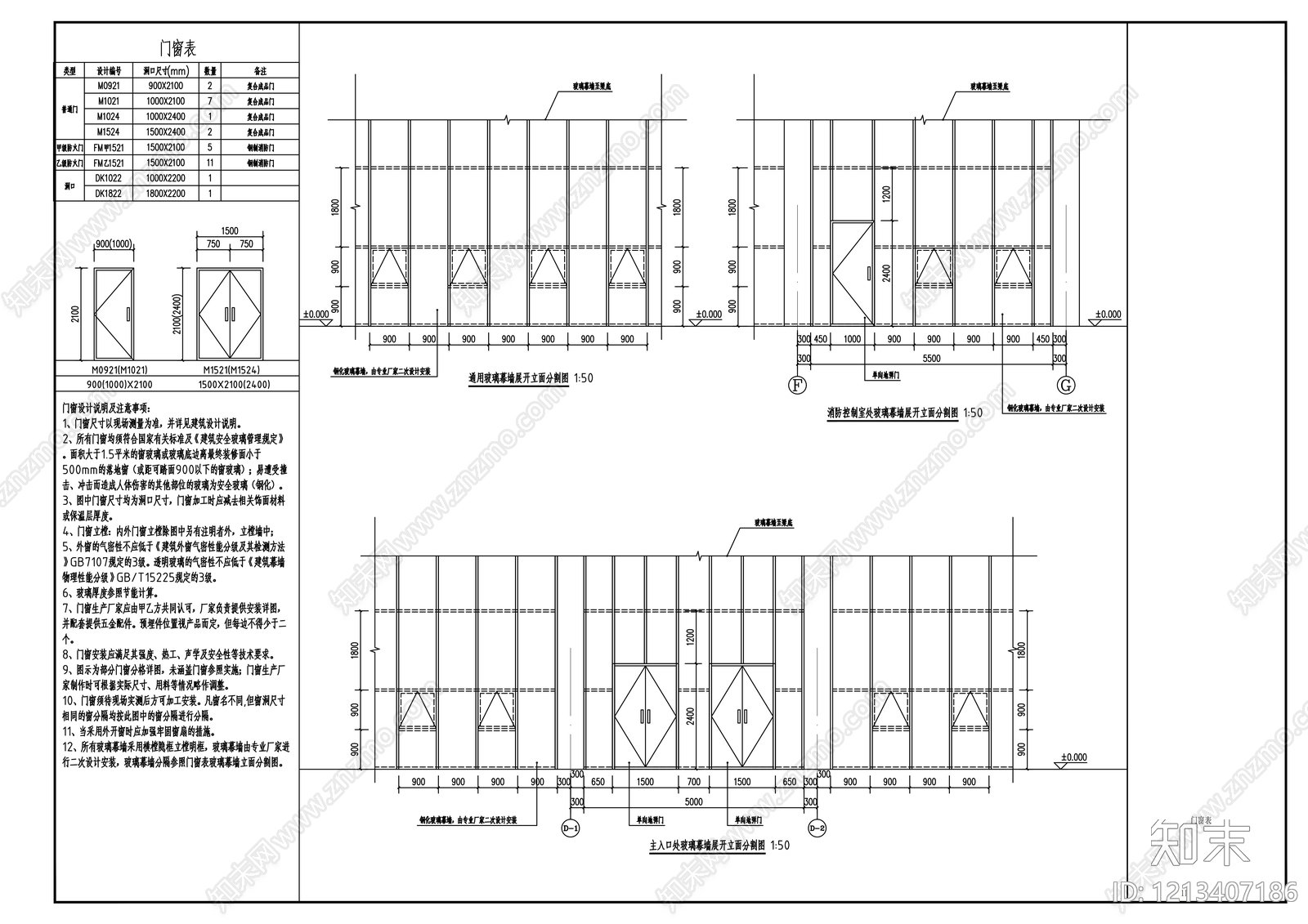 现代其他公共建筑cad施工图下载【ID:1213407186】