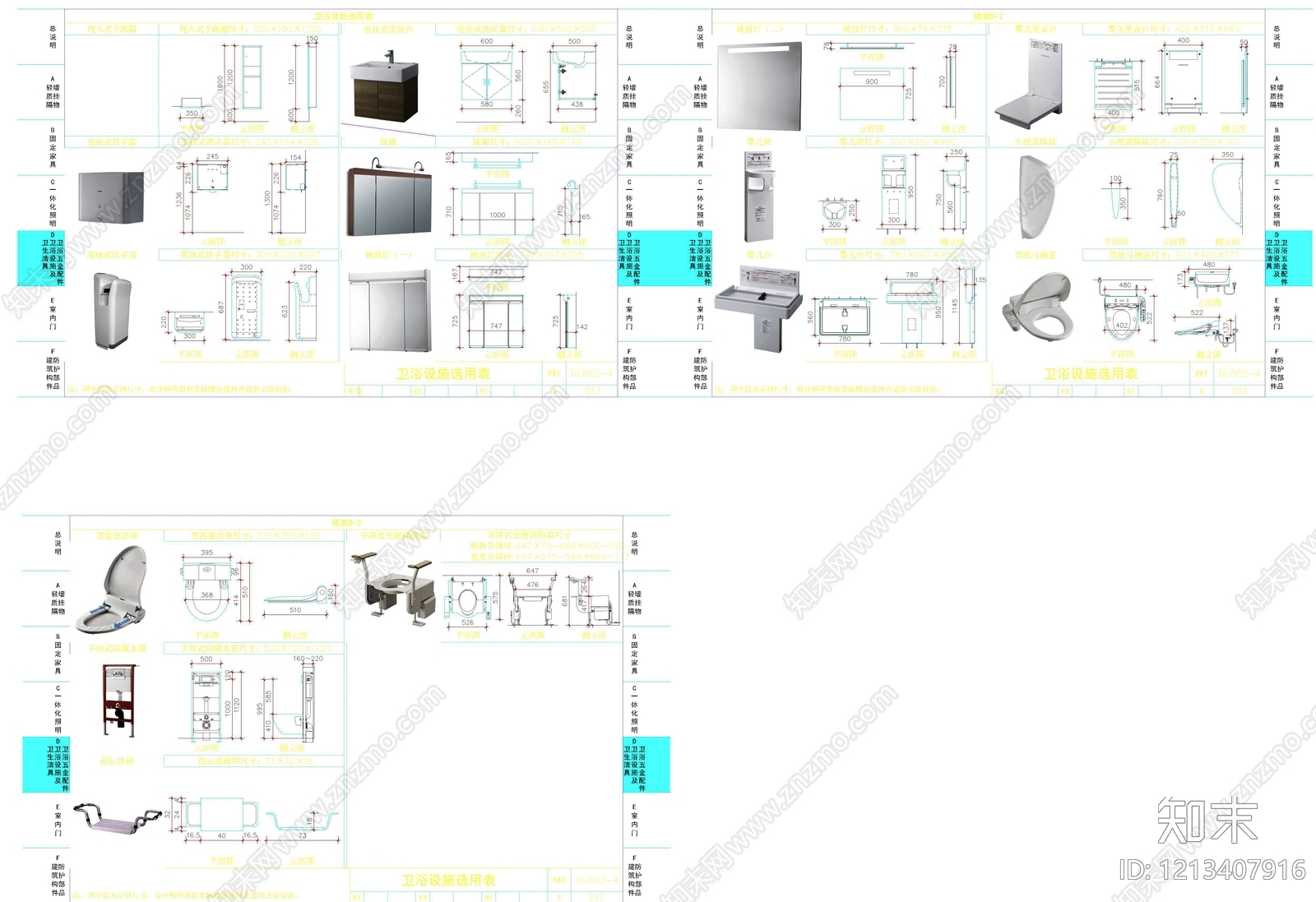 现代卫浴设施cad施工图下载【ID:1213407916】