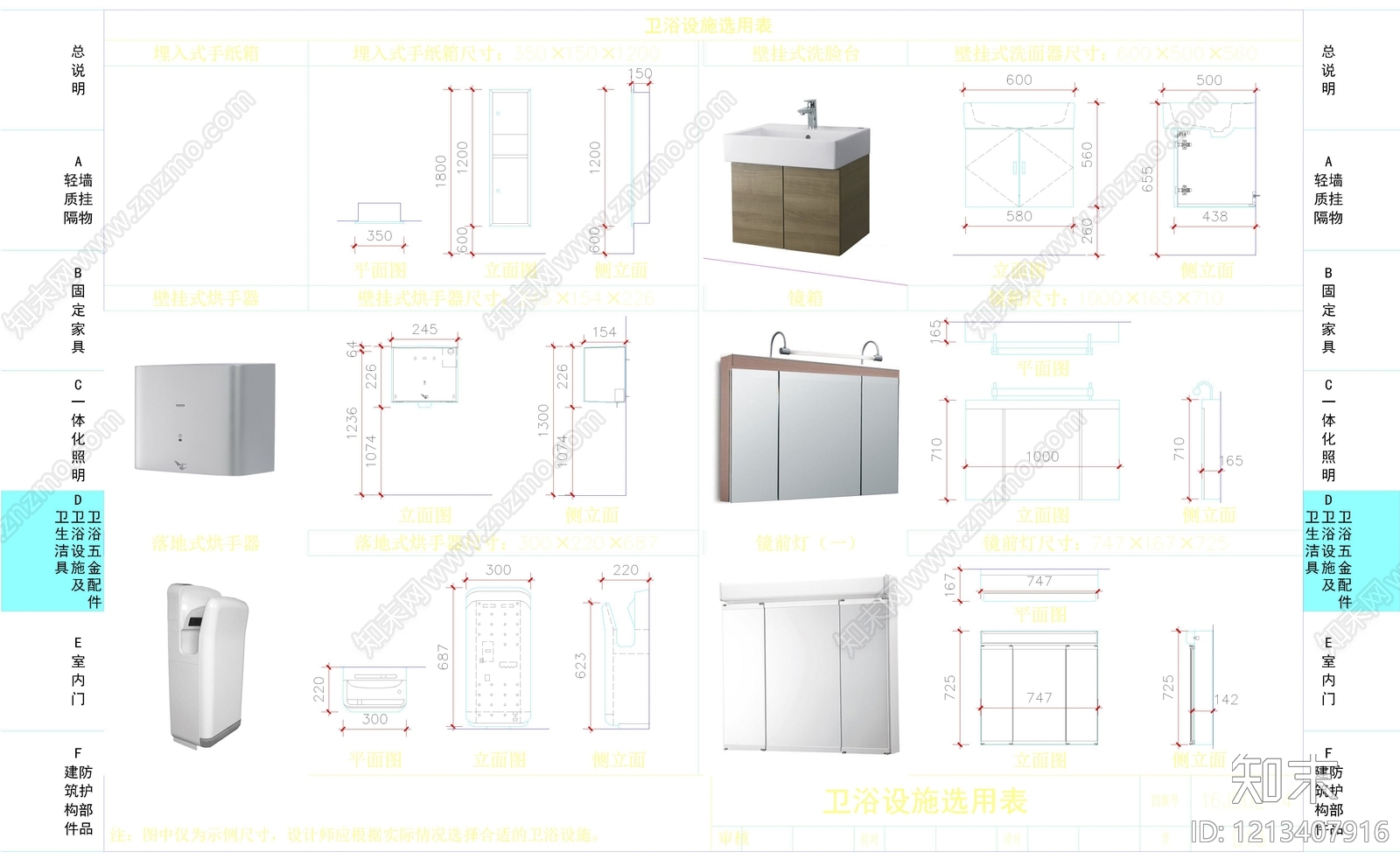现代卫浴设施施工图下载【ID:1213407916】