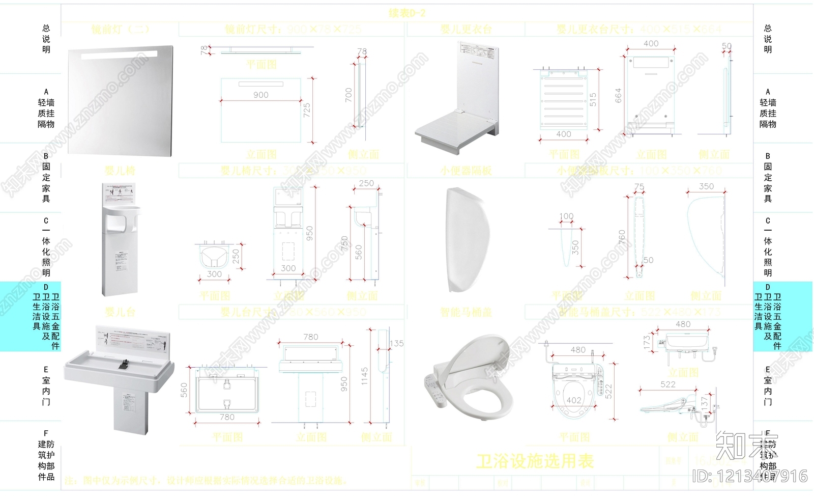 现代卫浴设施cad施工图下载【ID:1213407916】