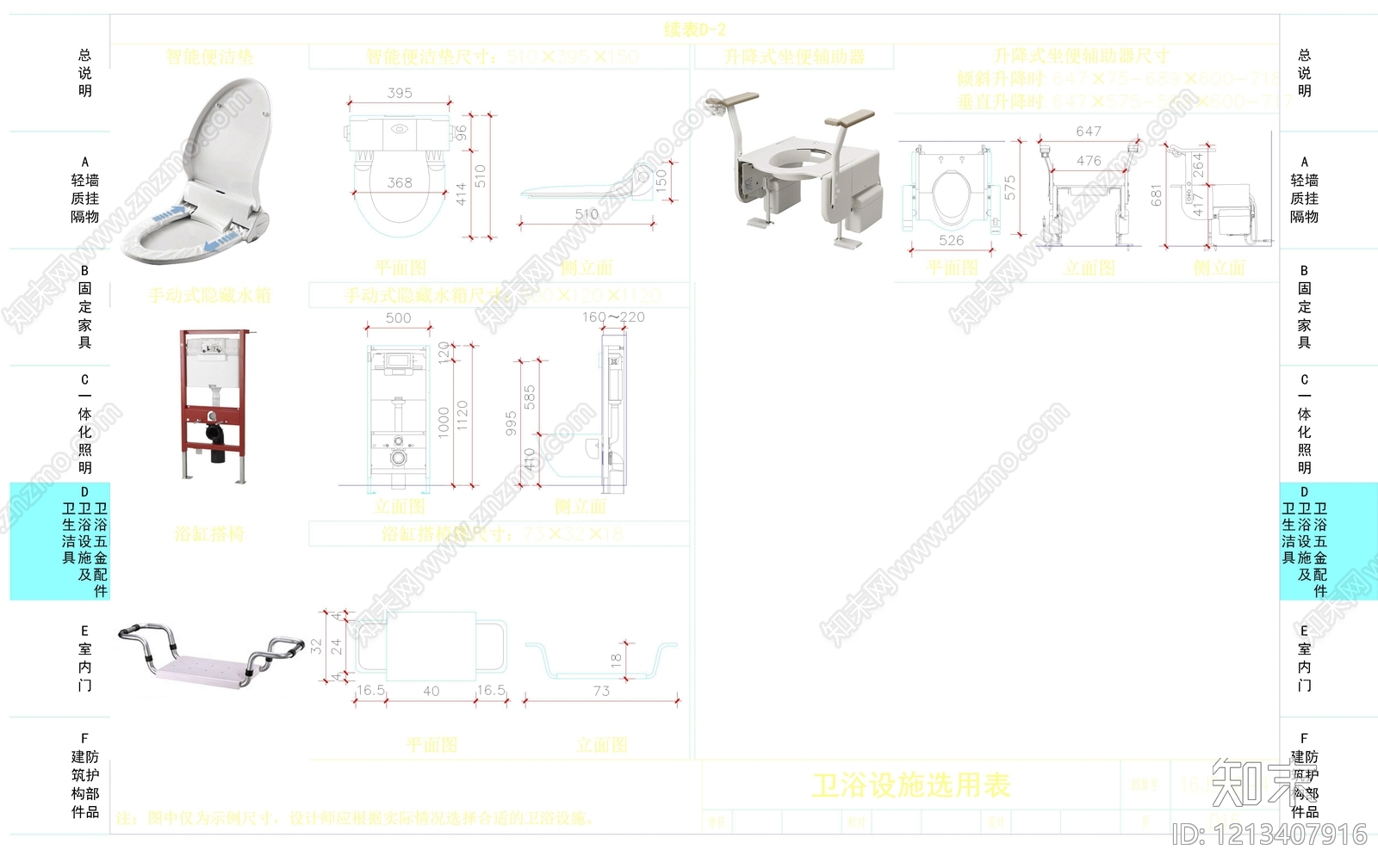 现代卫浴设施cad施工图下载【ID:1213407916】