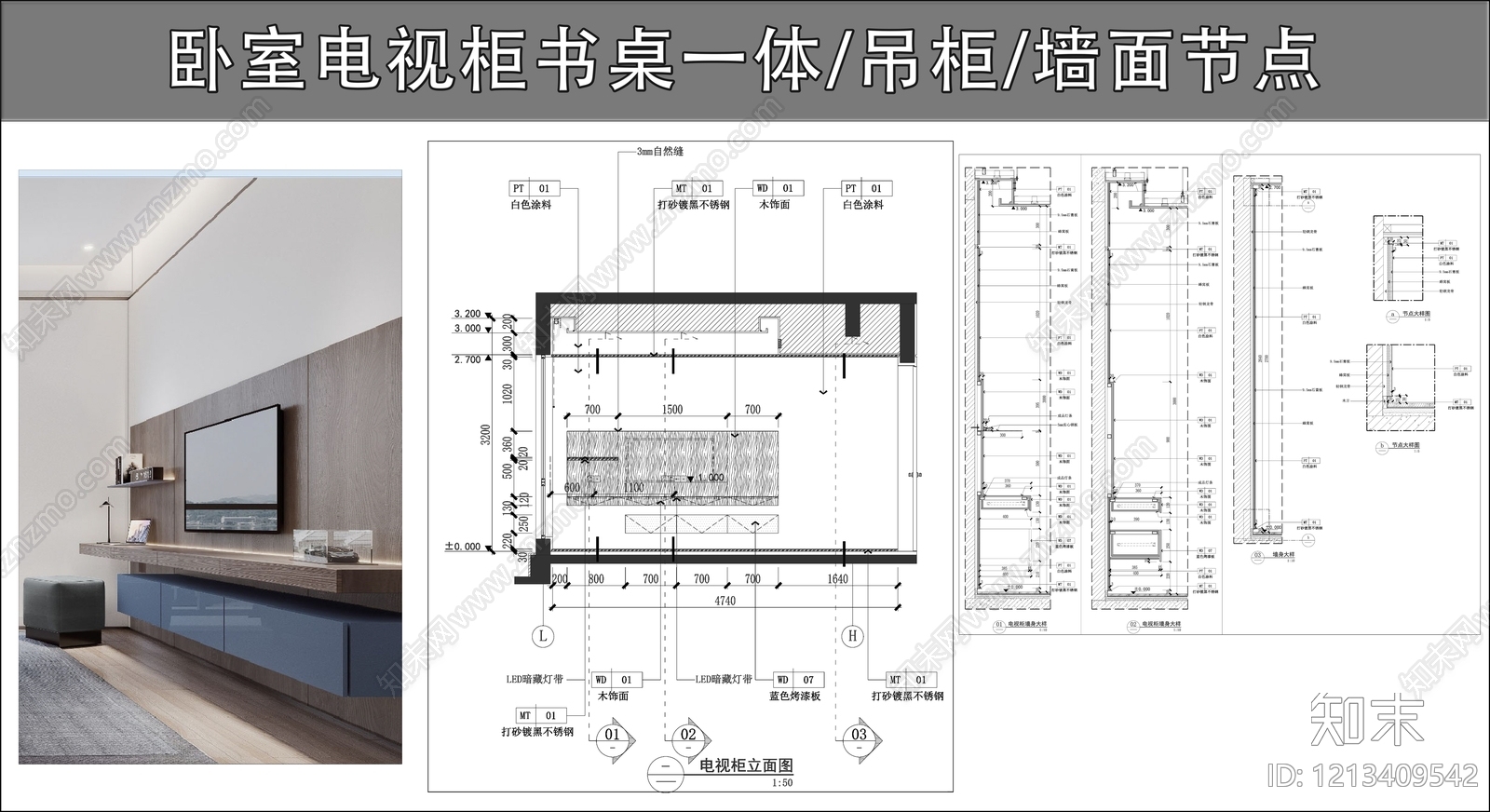 柜体节点施工图下载【ID:1213409542】