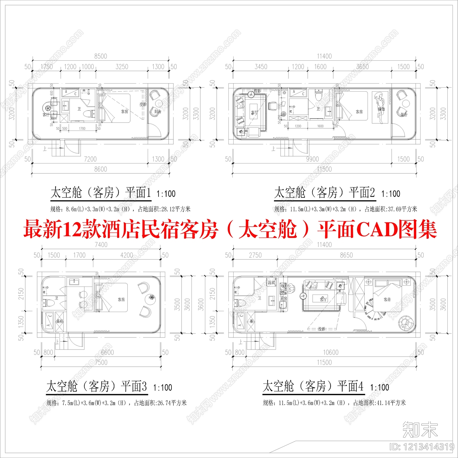 现代酒店建筑施工图下载【ID:1213414319】