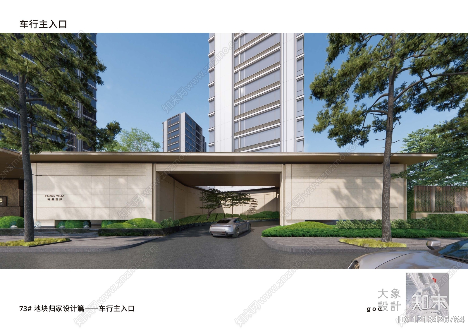 新中式现代别墅建筑下载【ID:1213426764】