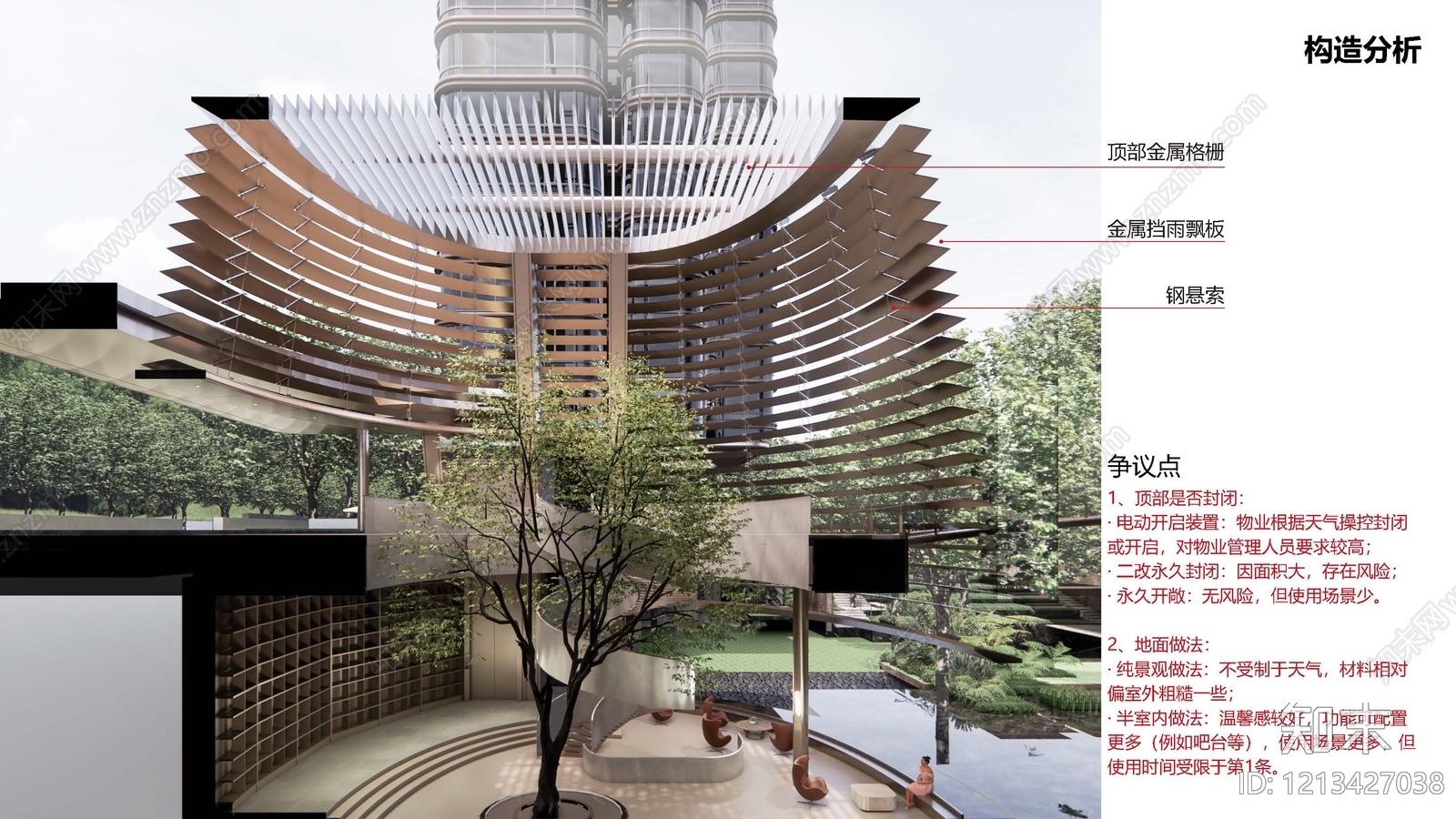 现代轻奢其他居住建筑下载【ID:1213427038】