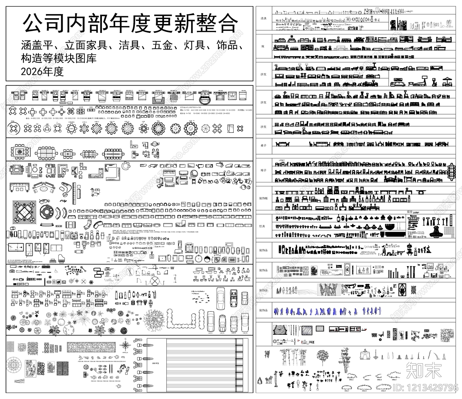 现代家具图库施工图下载【ID:1213429796】
