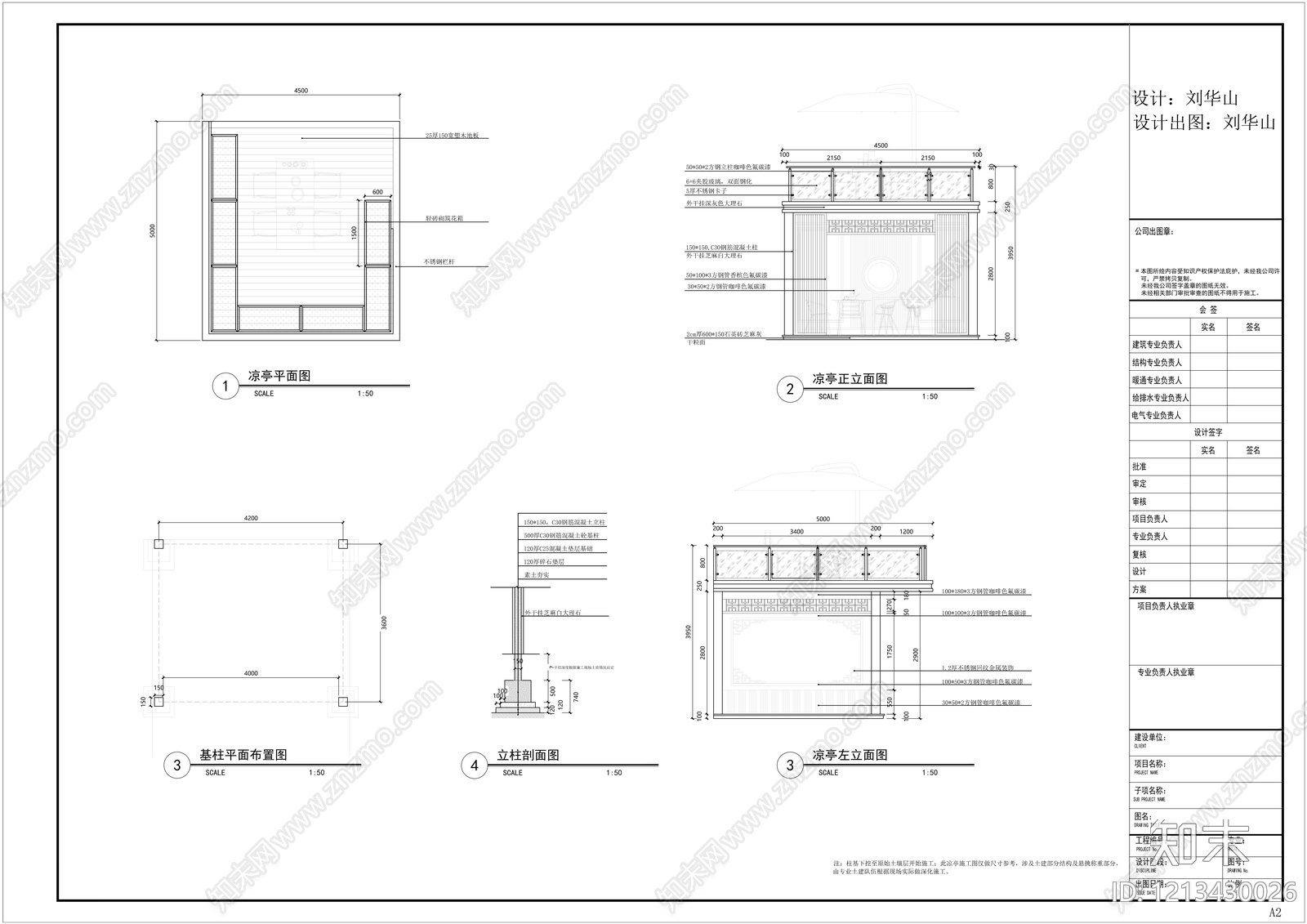 现代新中式庭院cad施工图下载【ID:1213430026】