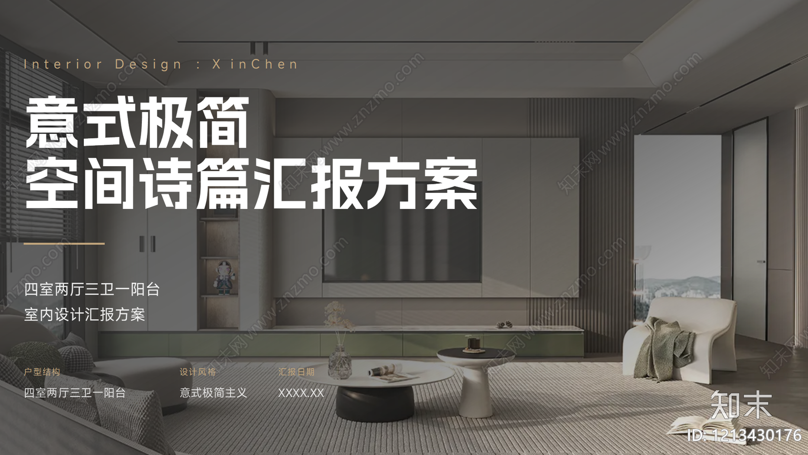 意式家居住宅下载【ID:1213430176】